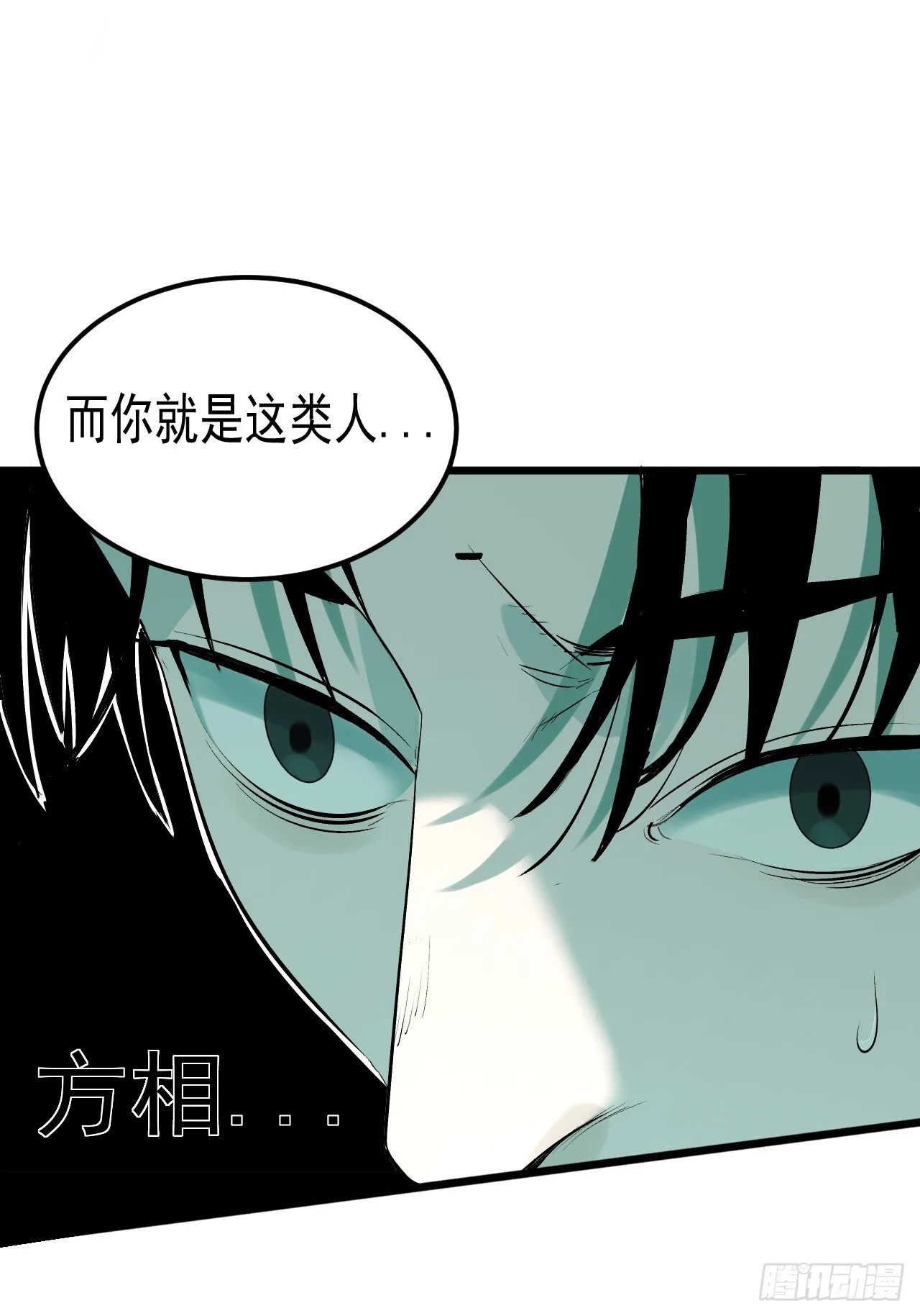 5.何为方相 第37页