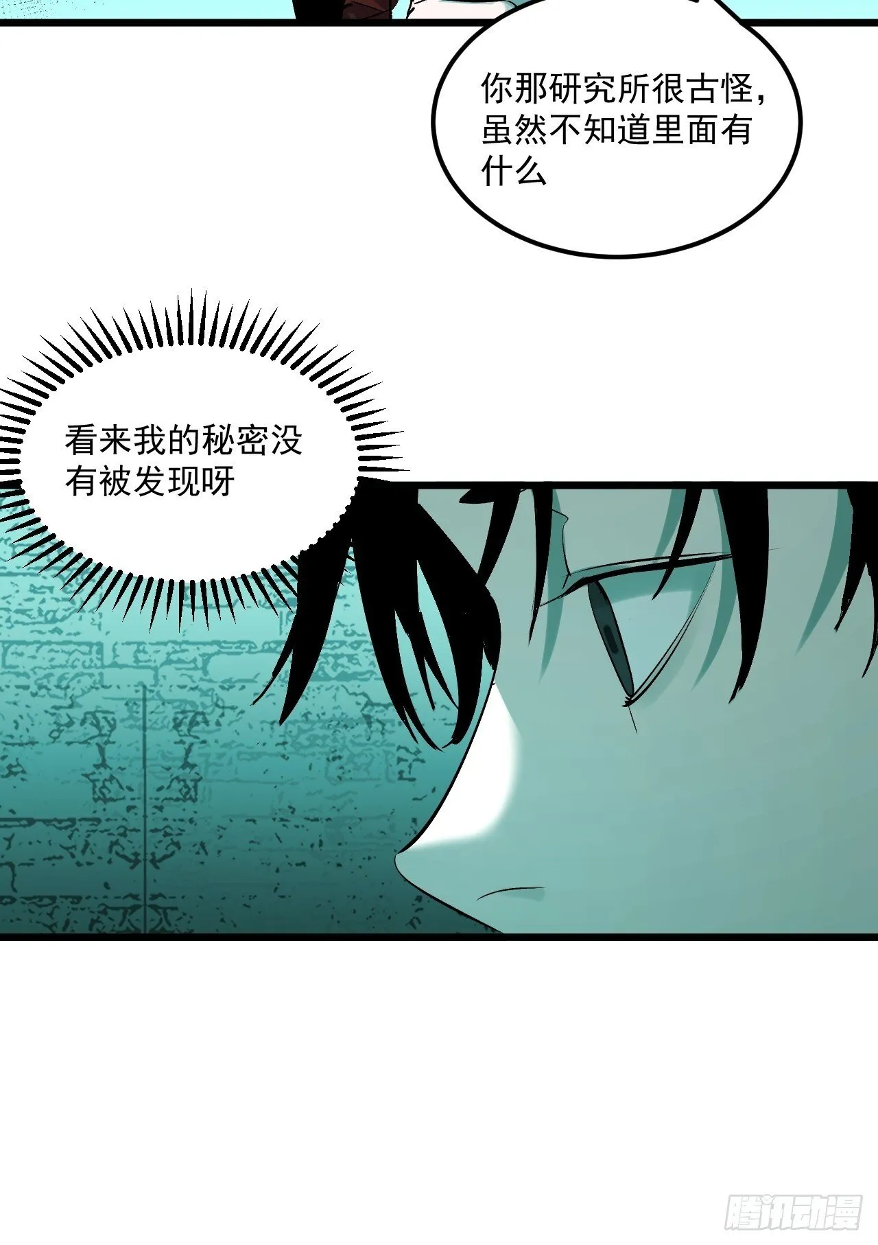 5.何为方相 第39页