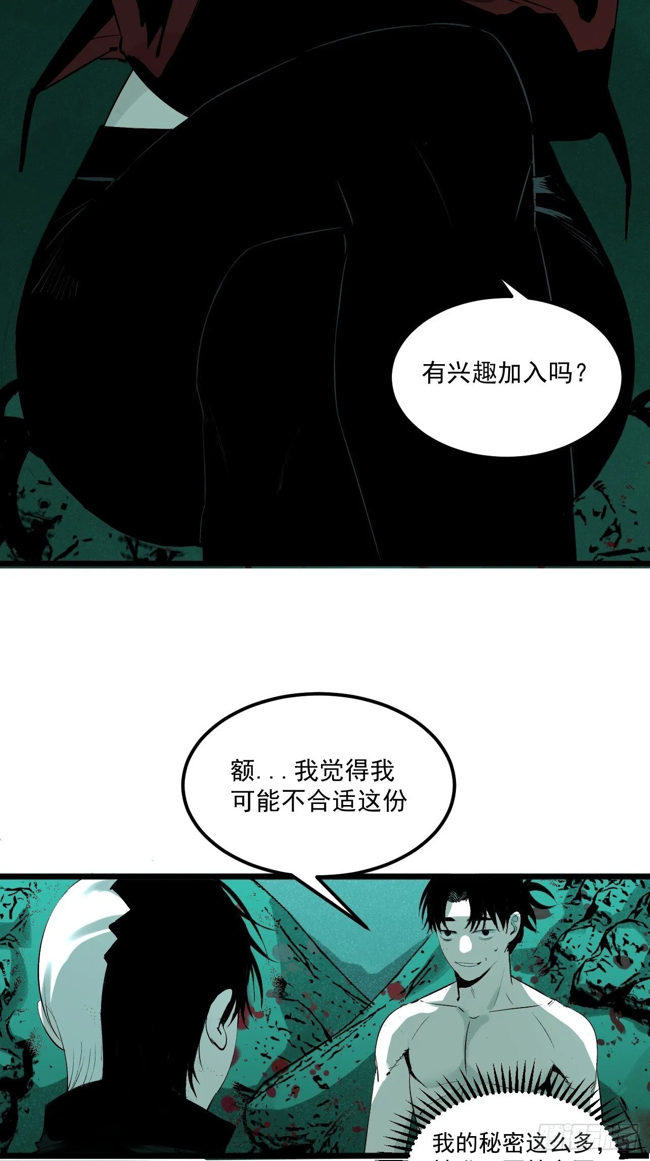 5.何为方相 第41页