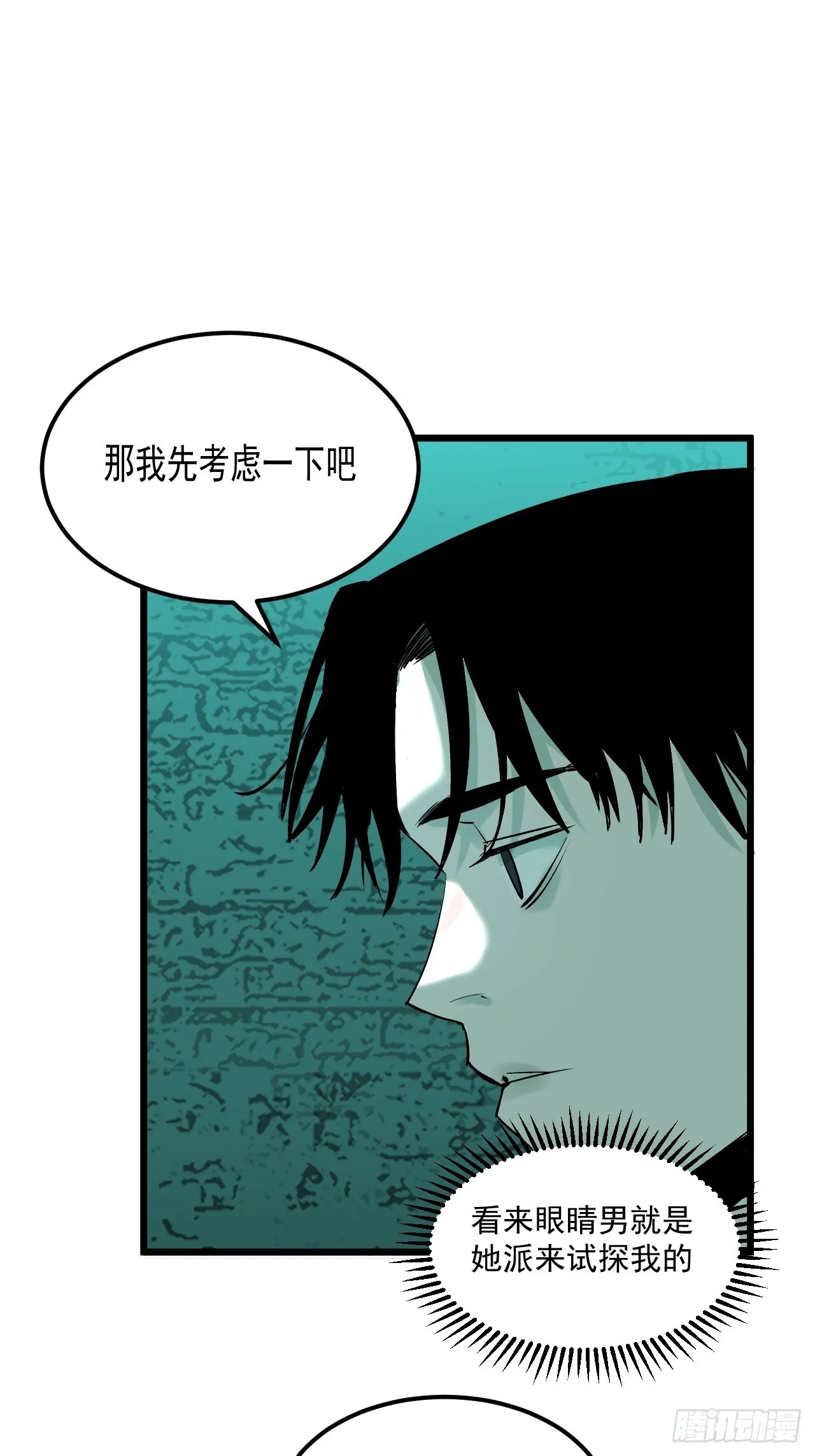 5.何为方相 第43页