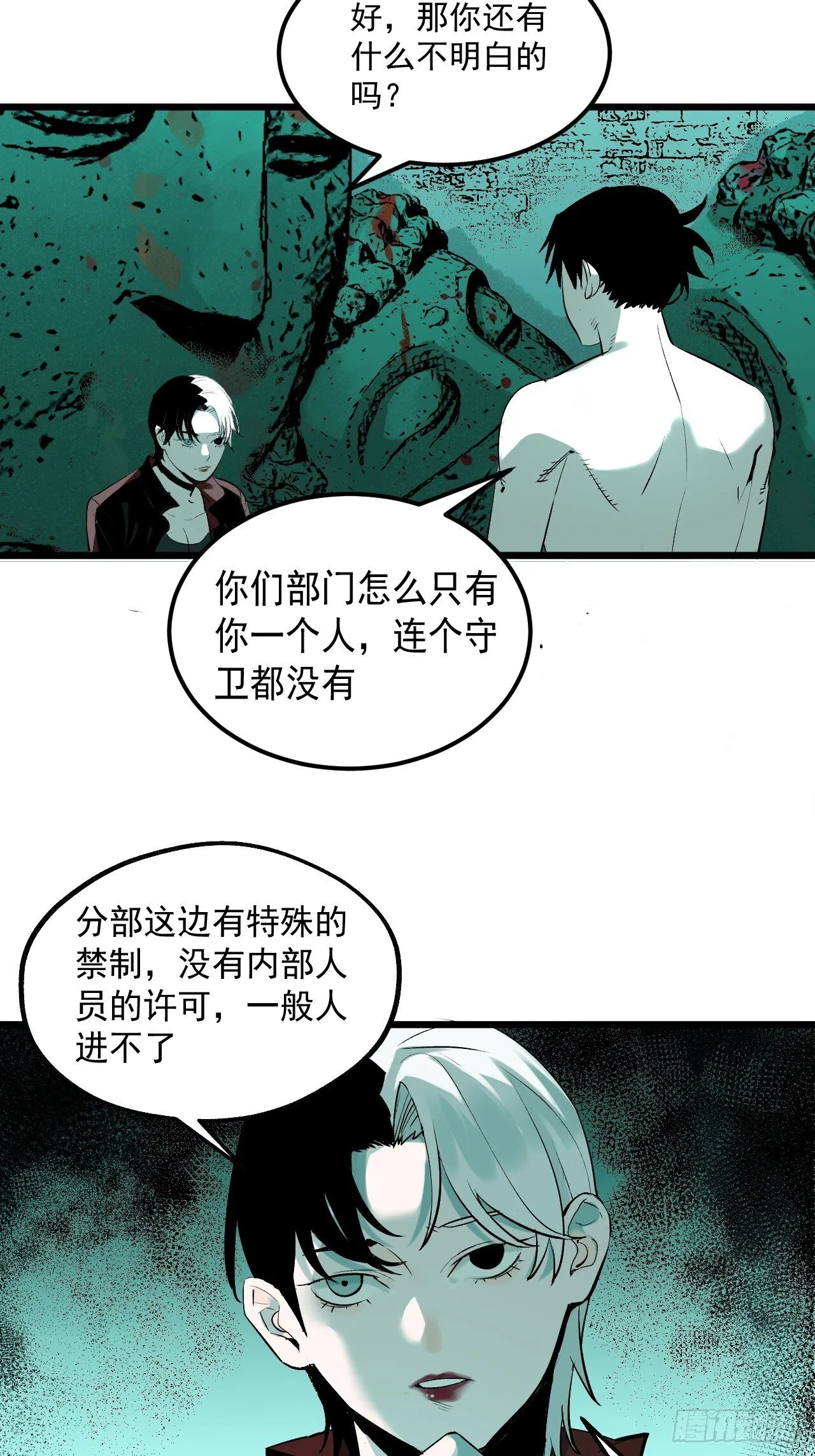 5.何为方相 第44页