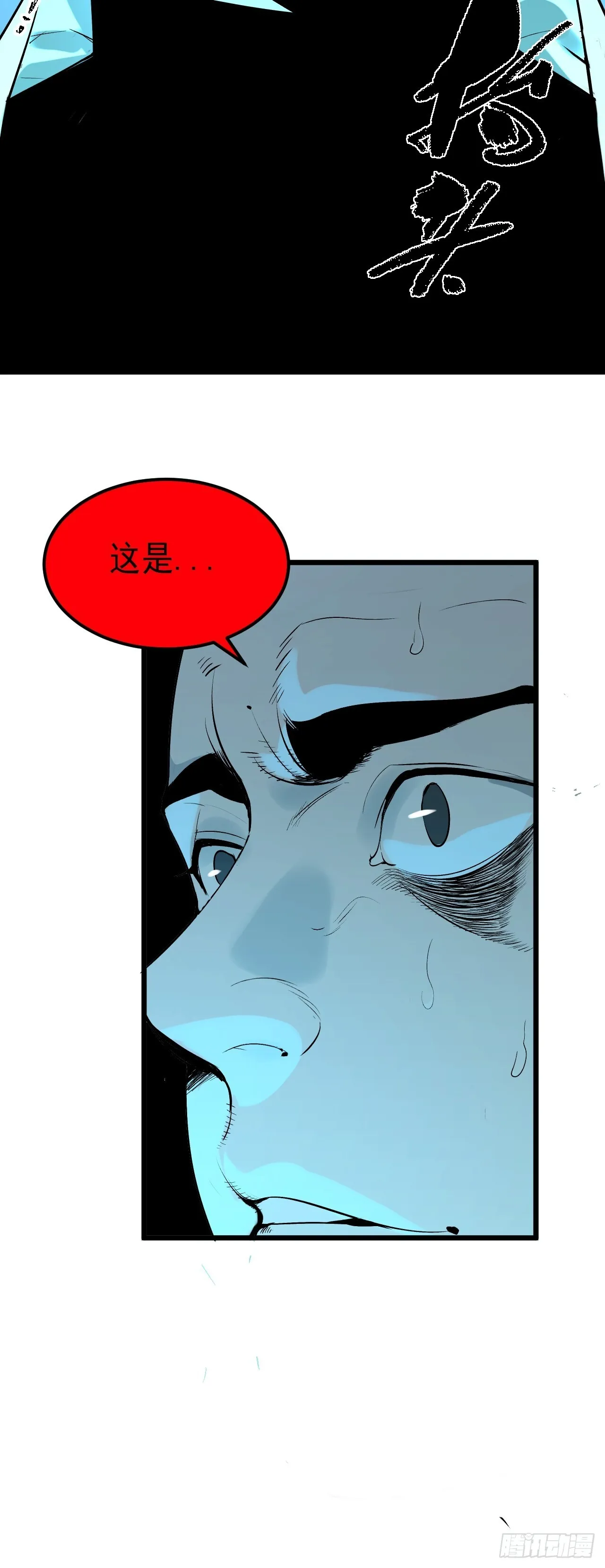 5.何为方相 第54页