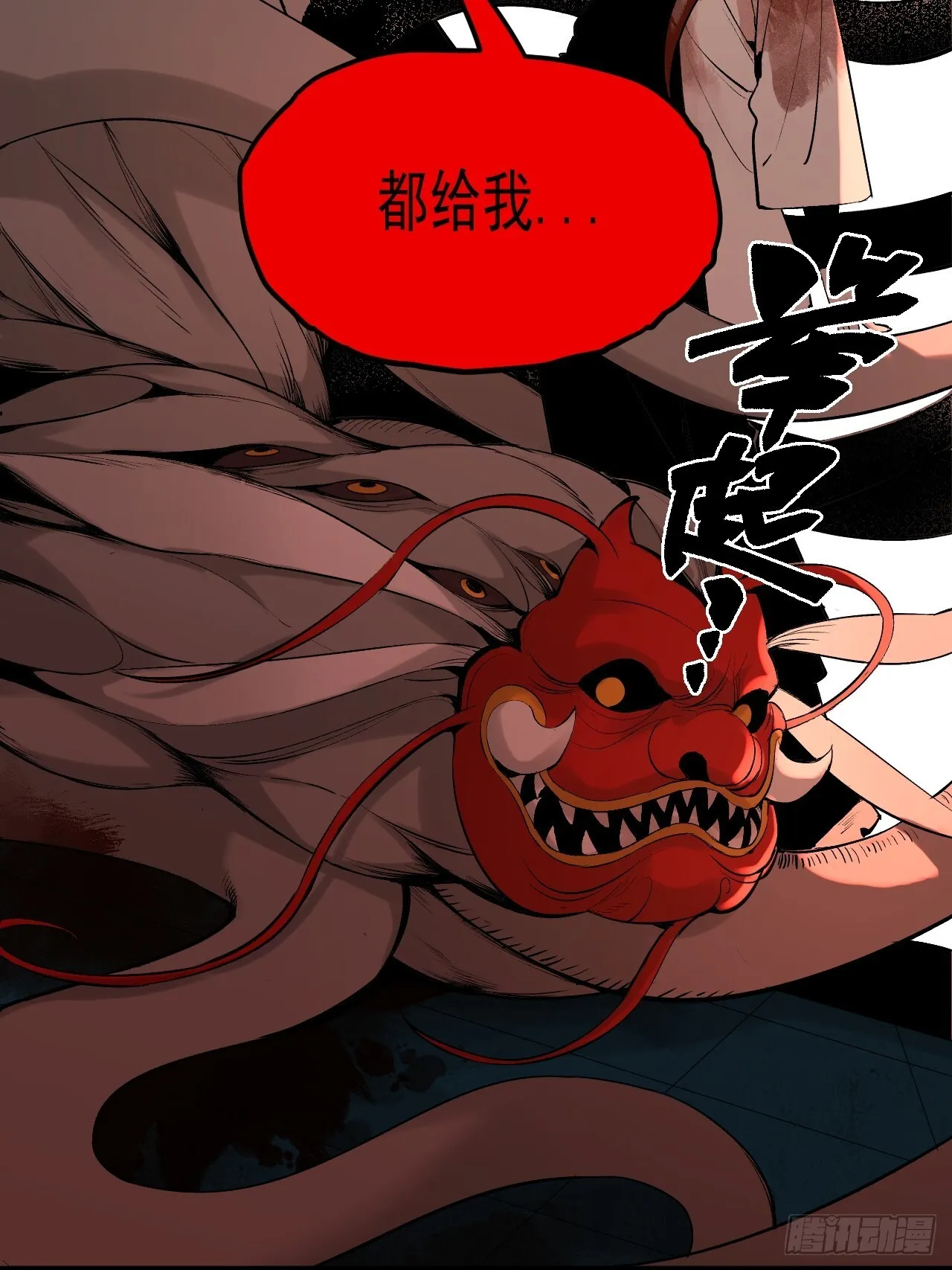 5.何为方相 第70页