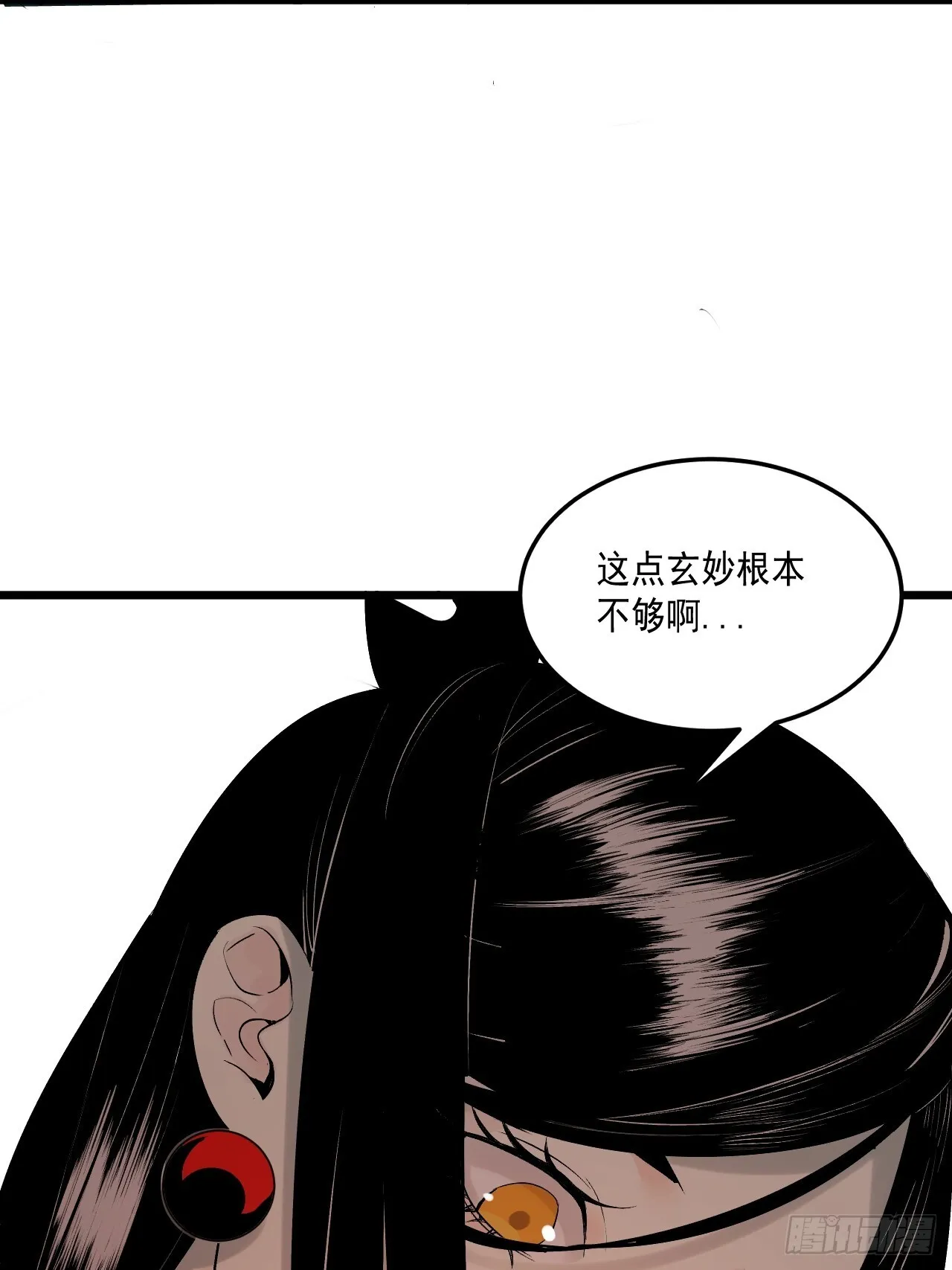 5.何为方相 第71页