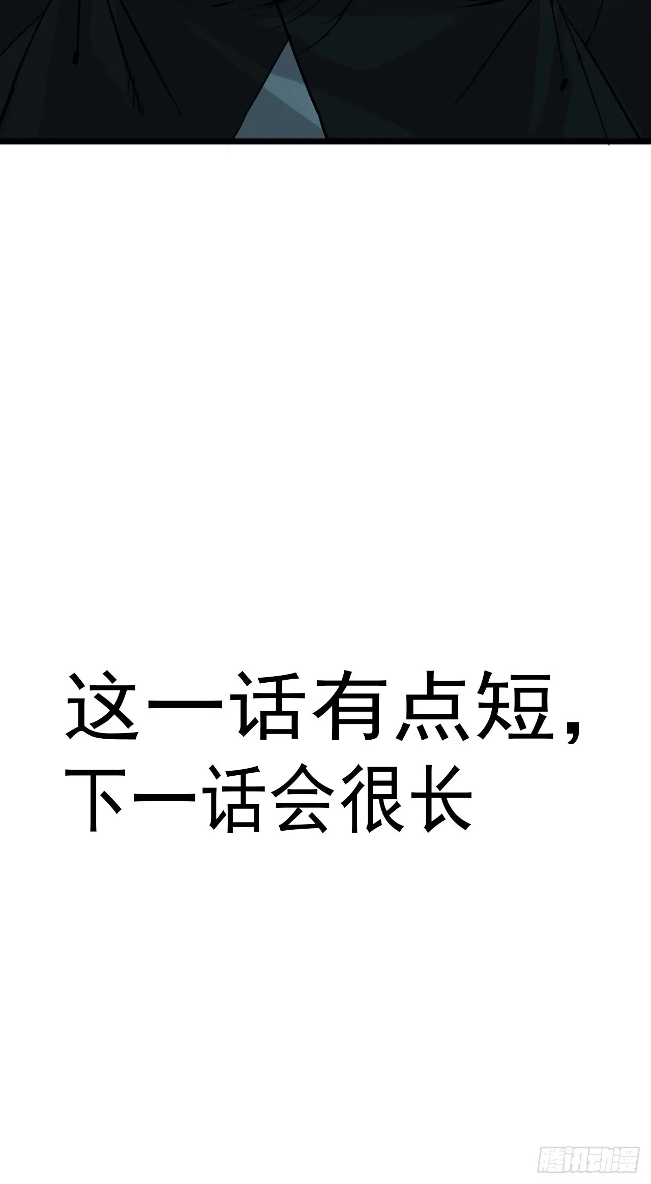 5.何为方相 第80页