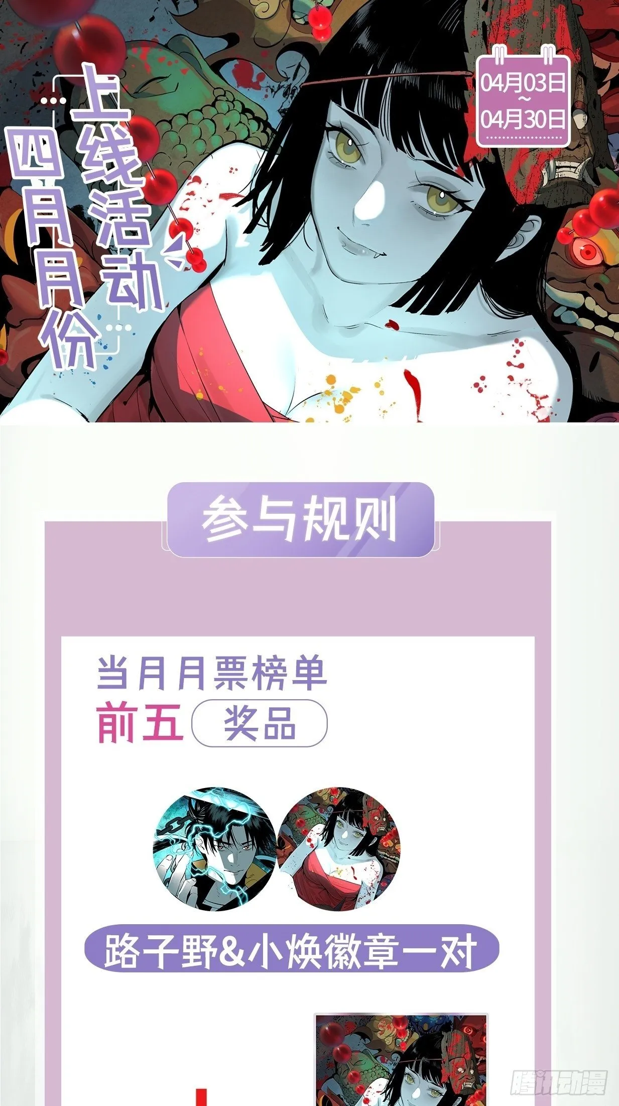 5.何为方相 第81页