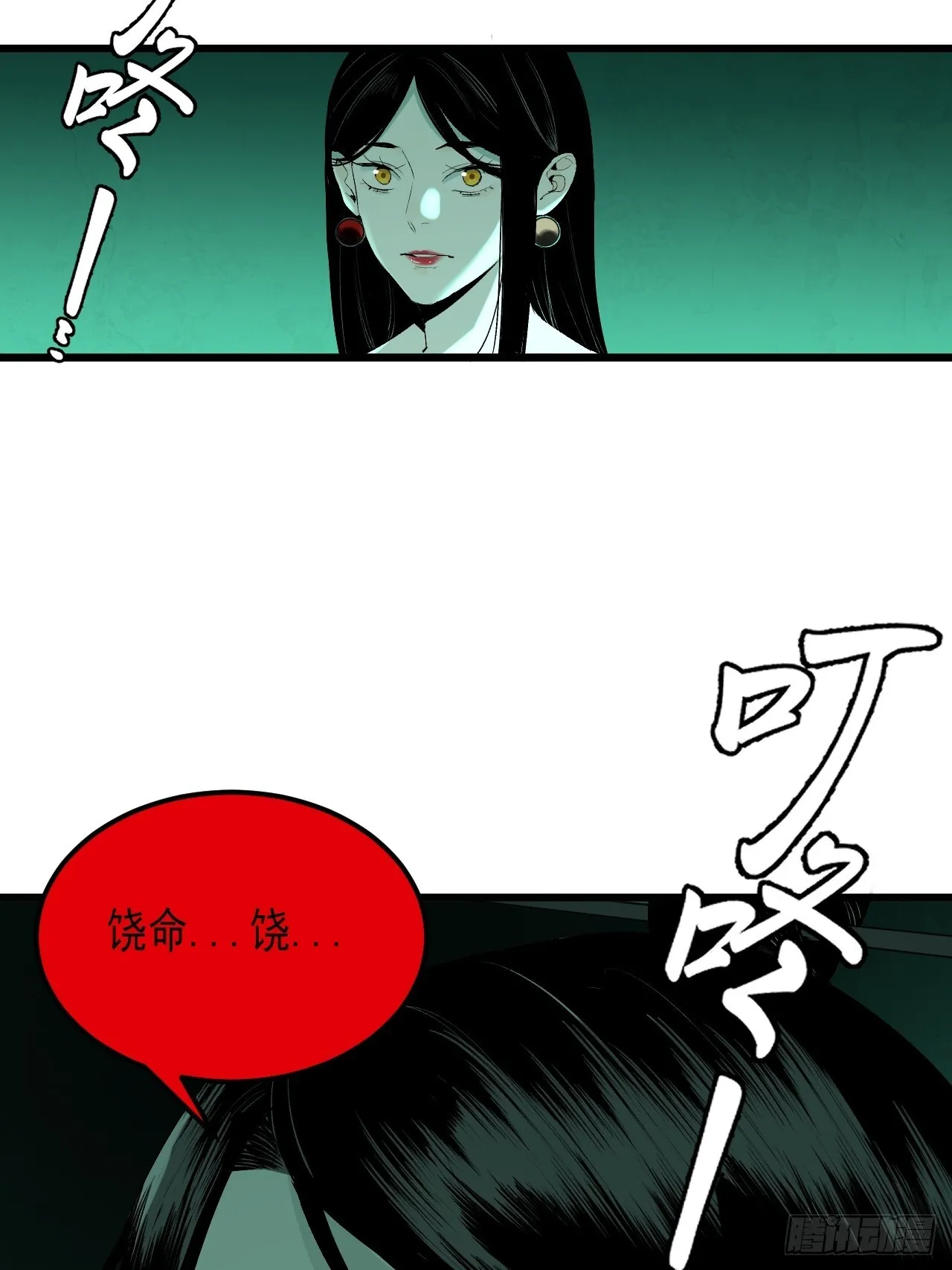 6.浮屠妄语 第6页