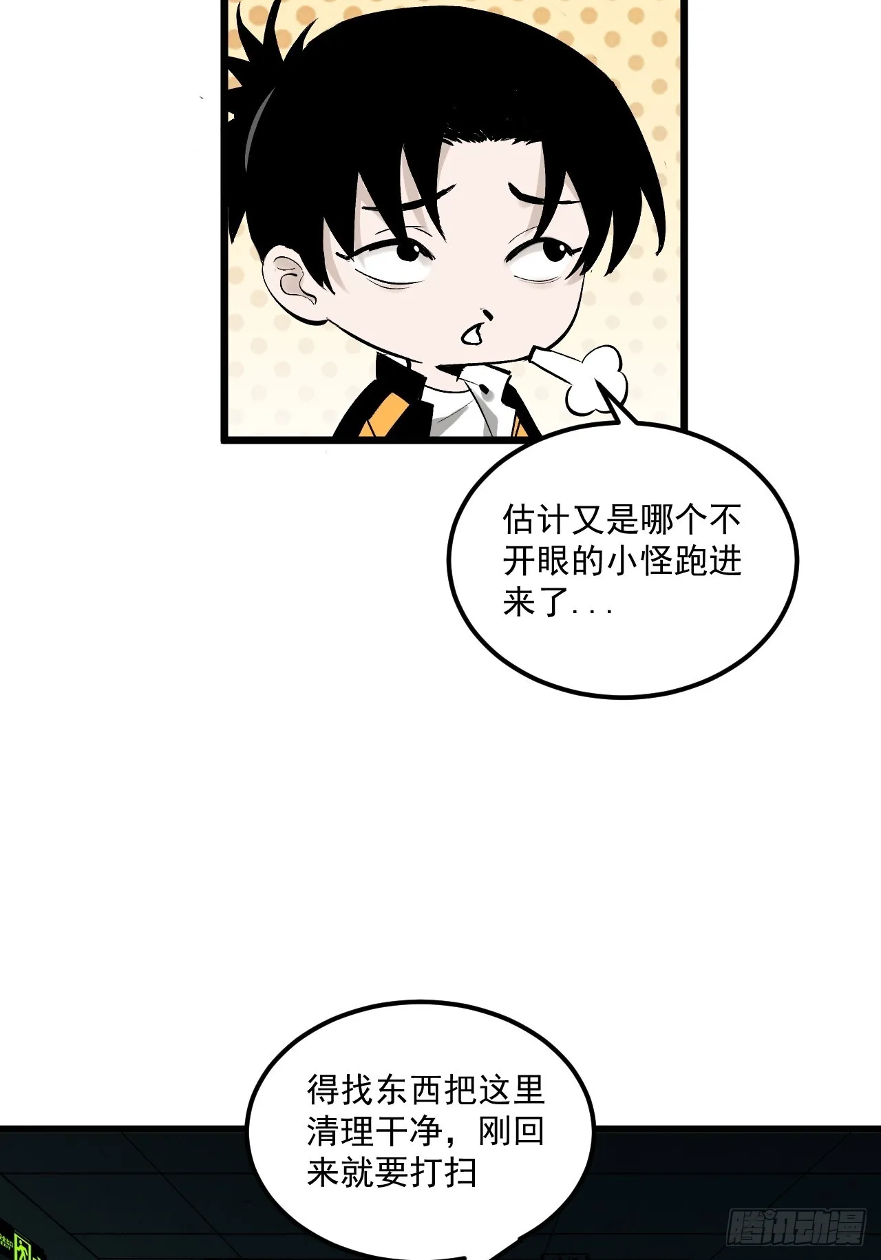6.浮屠妄语 第11页