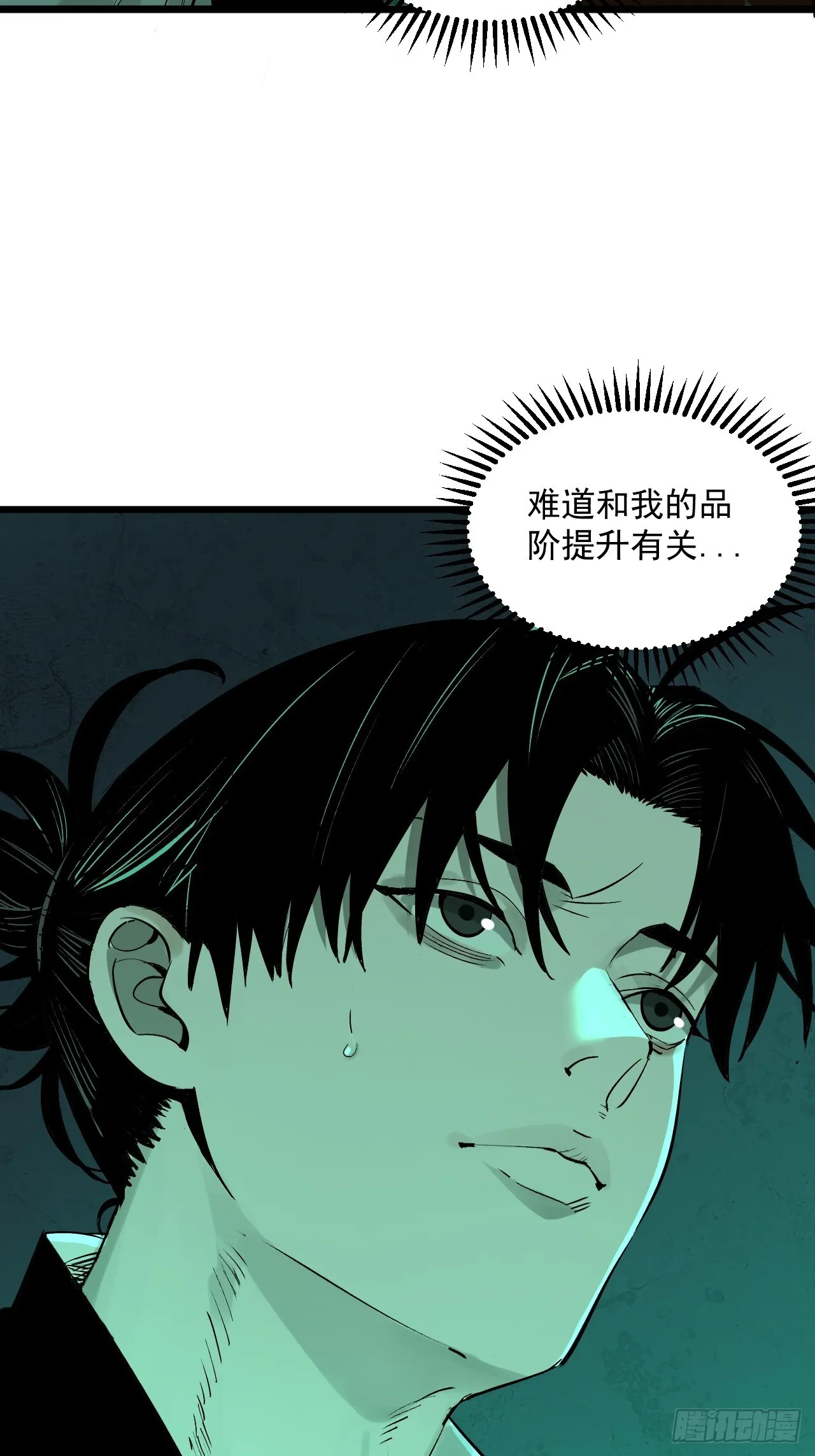 6.浮屠妄语 第15页