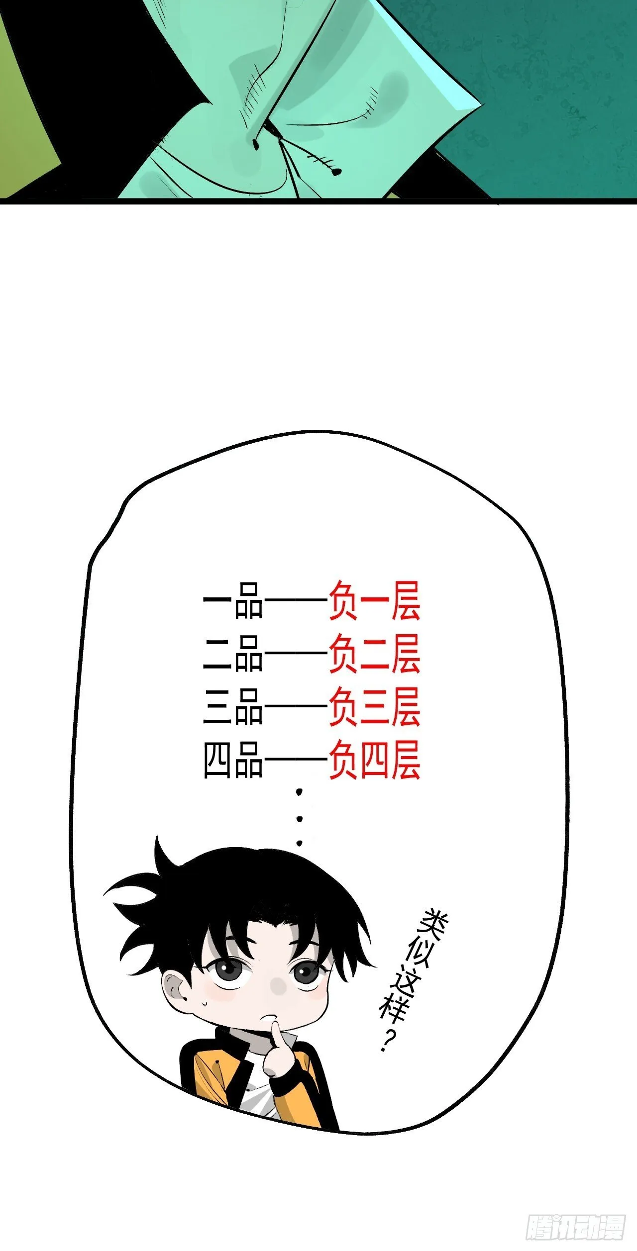 6.浮屠妄语 第16页