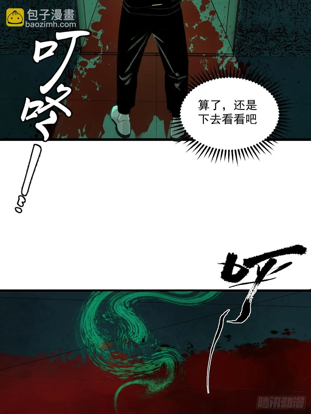 6.浮屠妄语 第18页