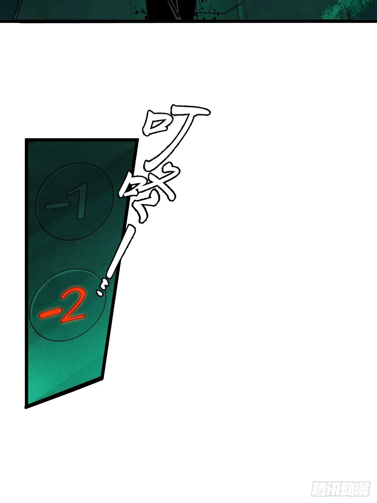 6.浮屠妄语 第20页