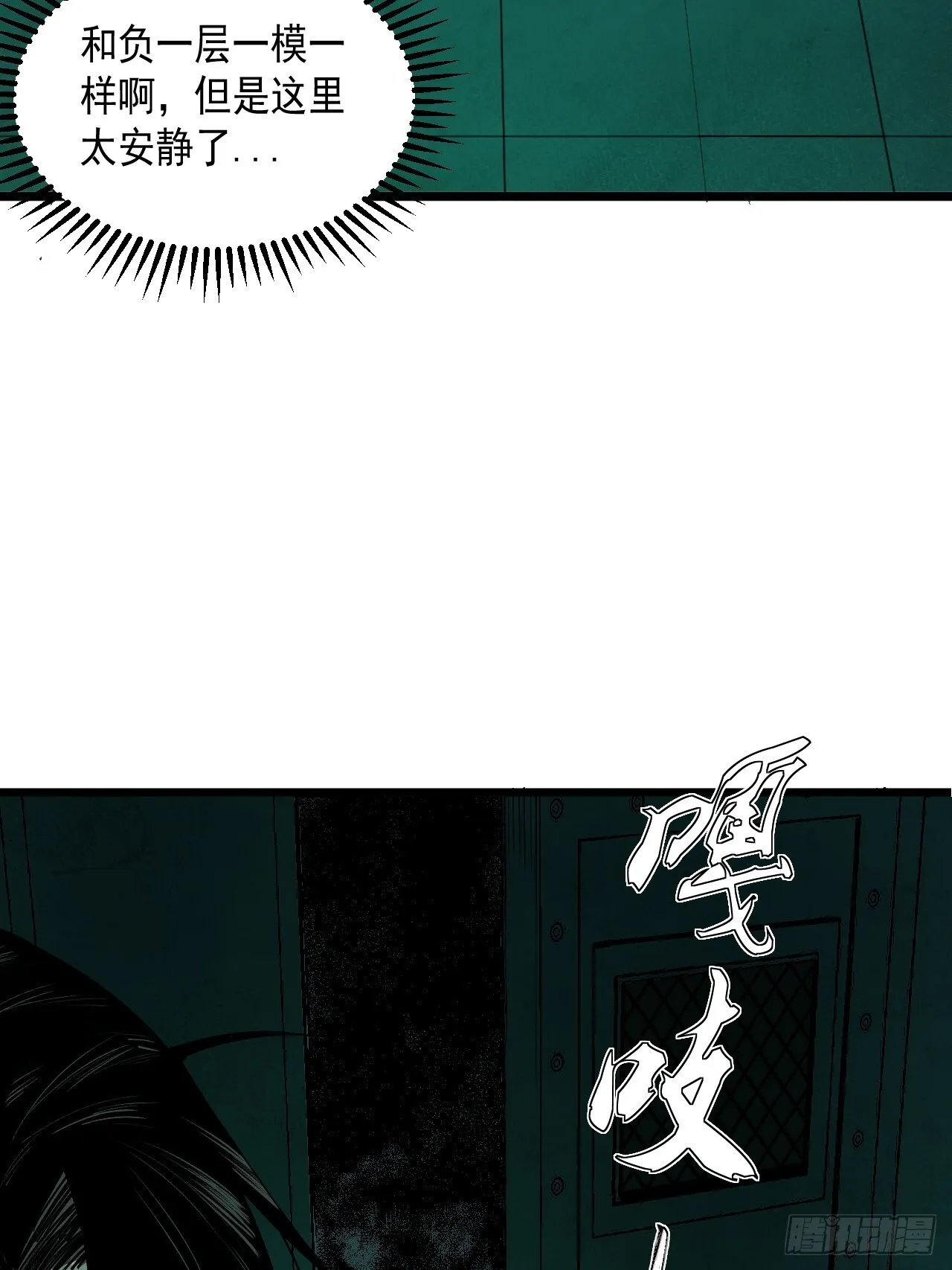 6.浮屠妄语 第22页