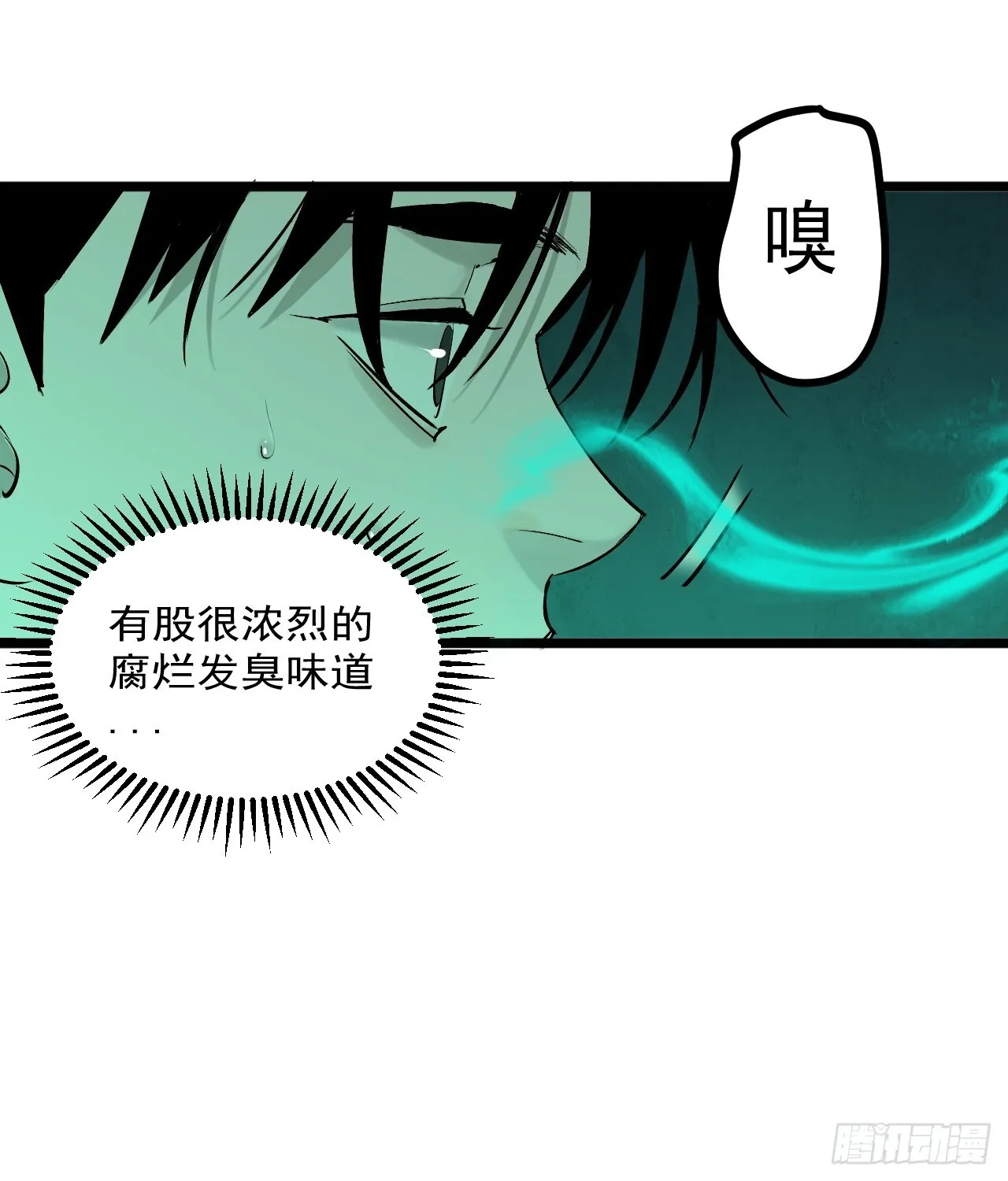 6.浮屠妄语 第24页