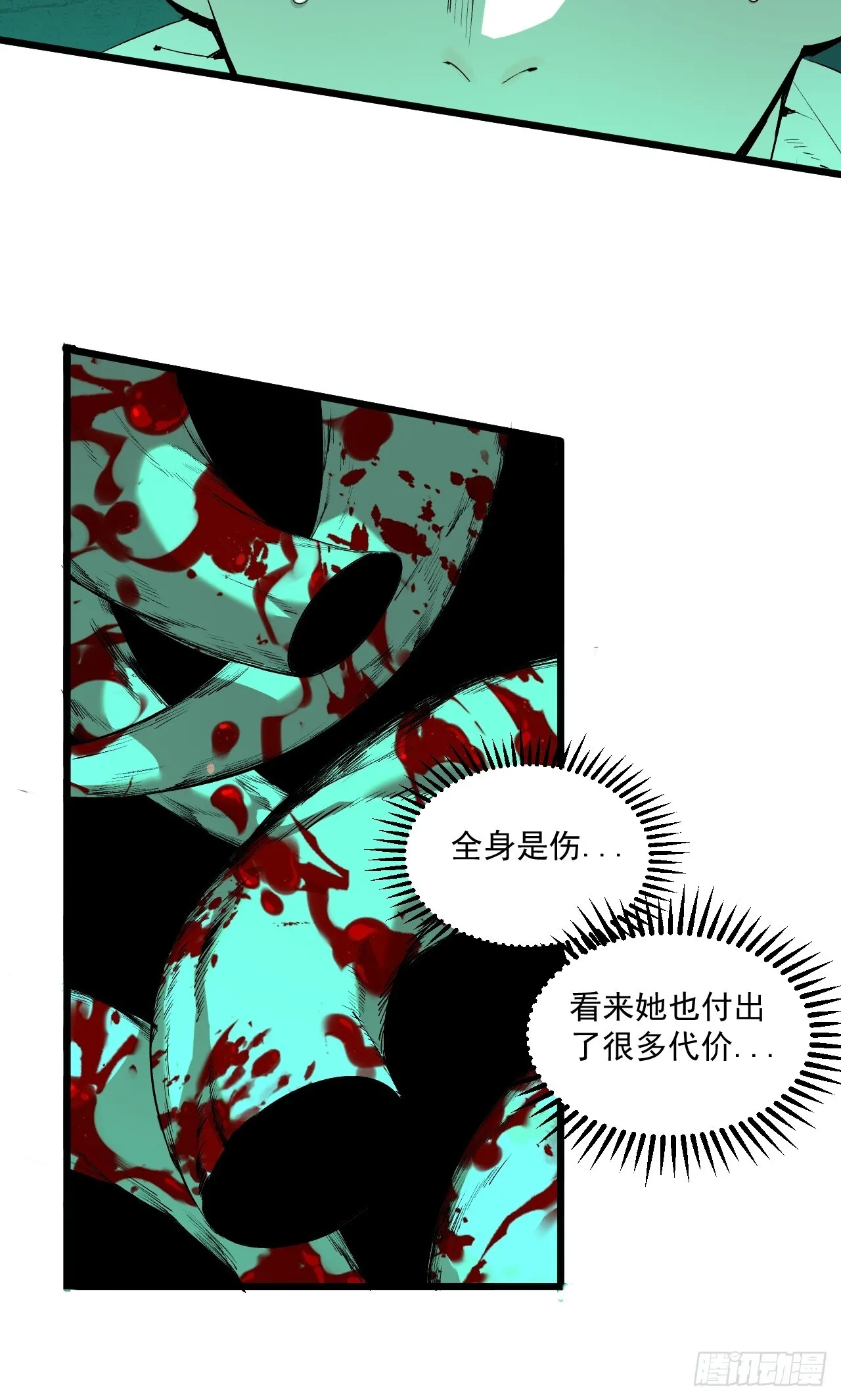 6.浮屠妄语 第39页