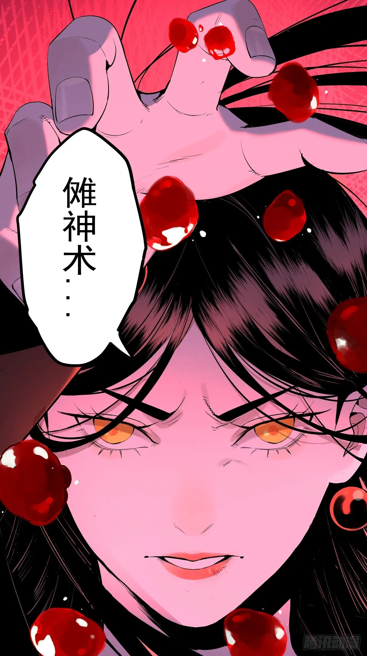 6.浮屠妄语 第41页