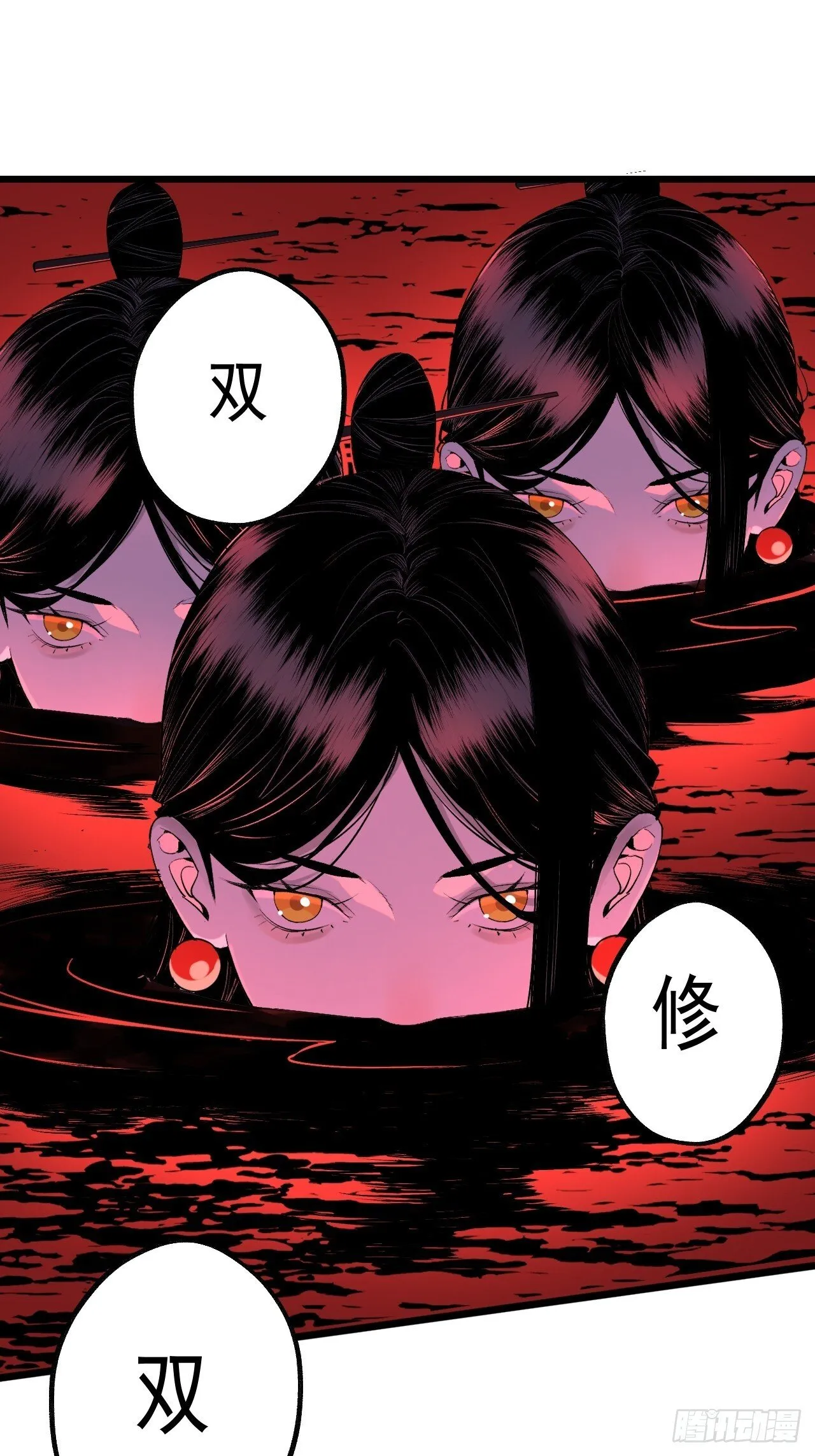 6.浮屠妄语 第45页