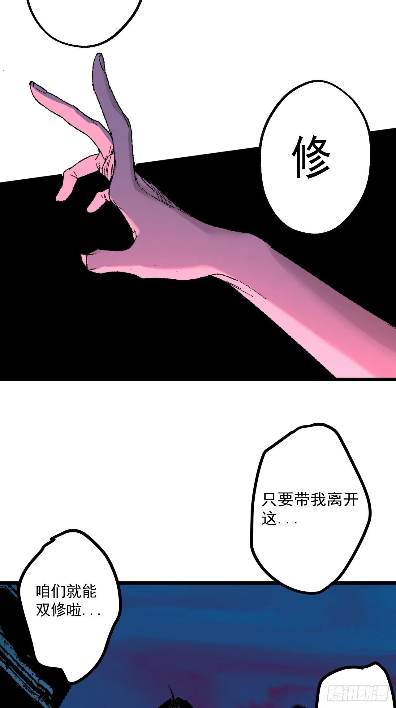 6.浮屠妄语 第46页