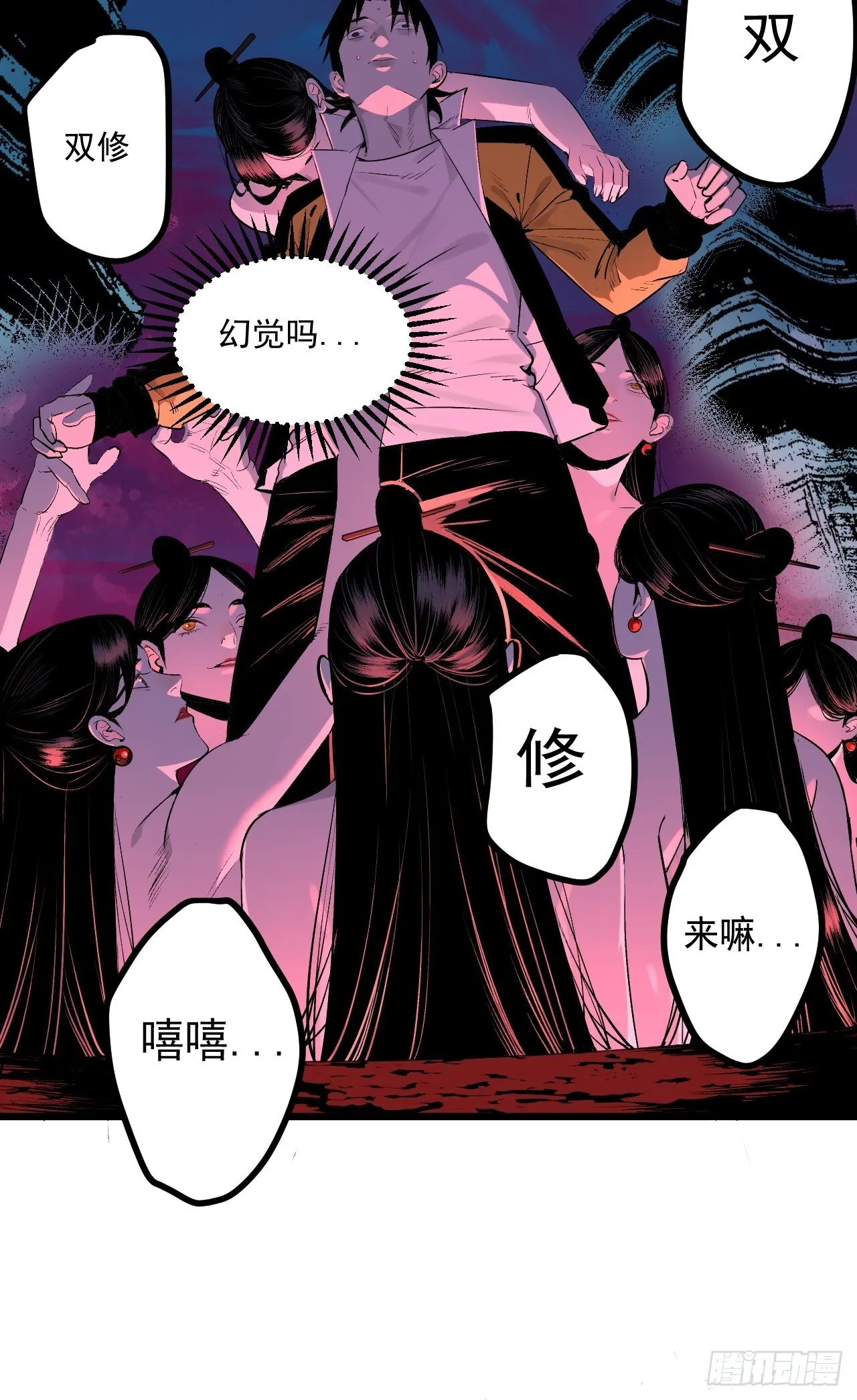 6.浮屠妄语 第47页