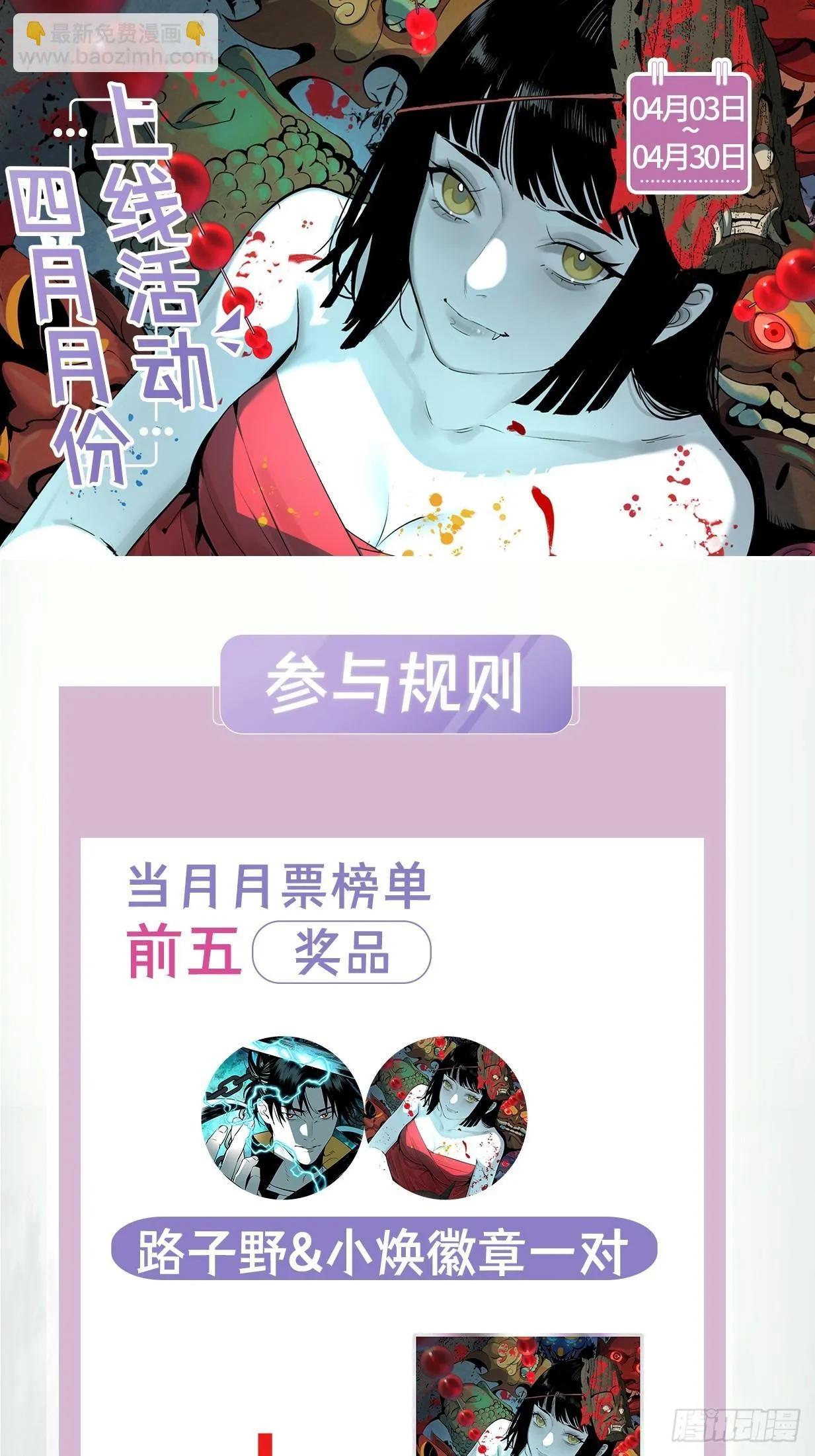 6.浮屠妄语 第48页