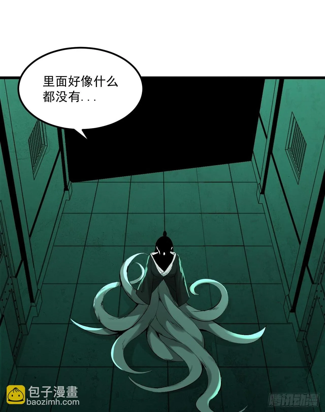 6.浮屠妄语 第53页