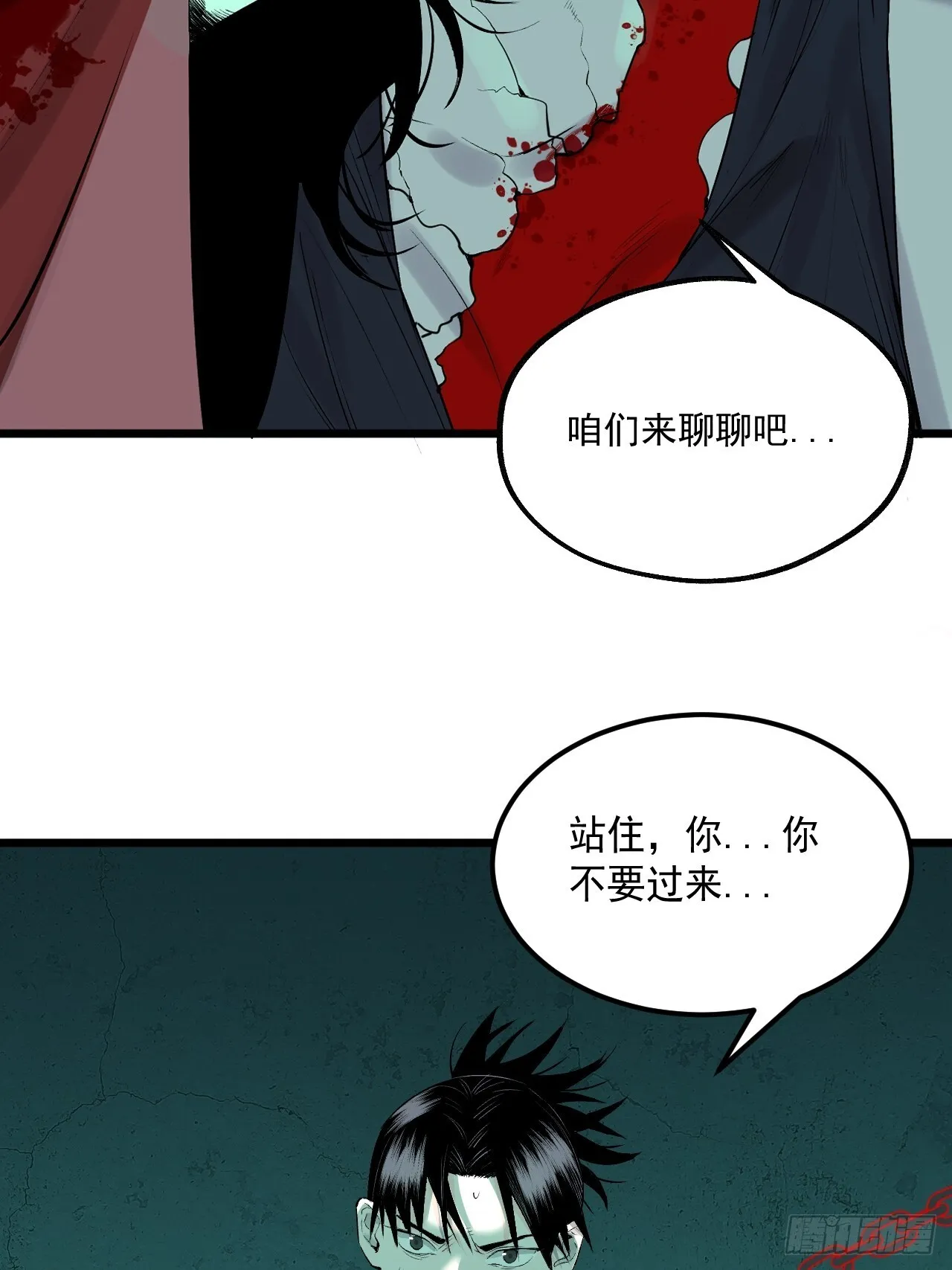7.暗流涌动 第3页