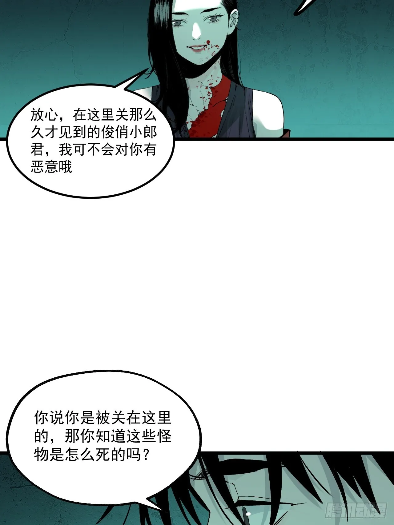 7.暗流涌动 第5页