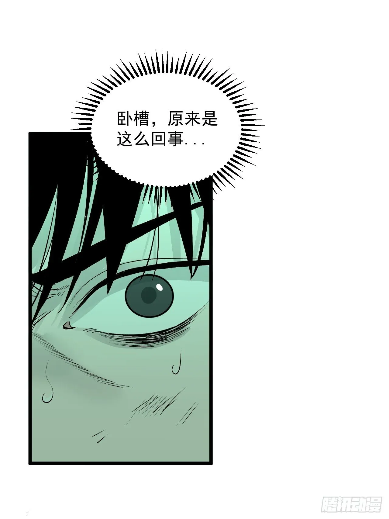7.暗流涌动 第8页