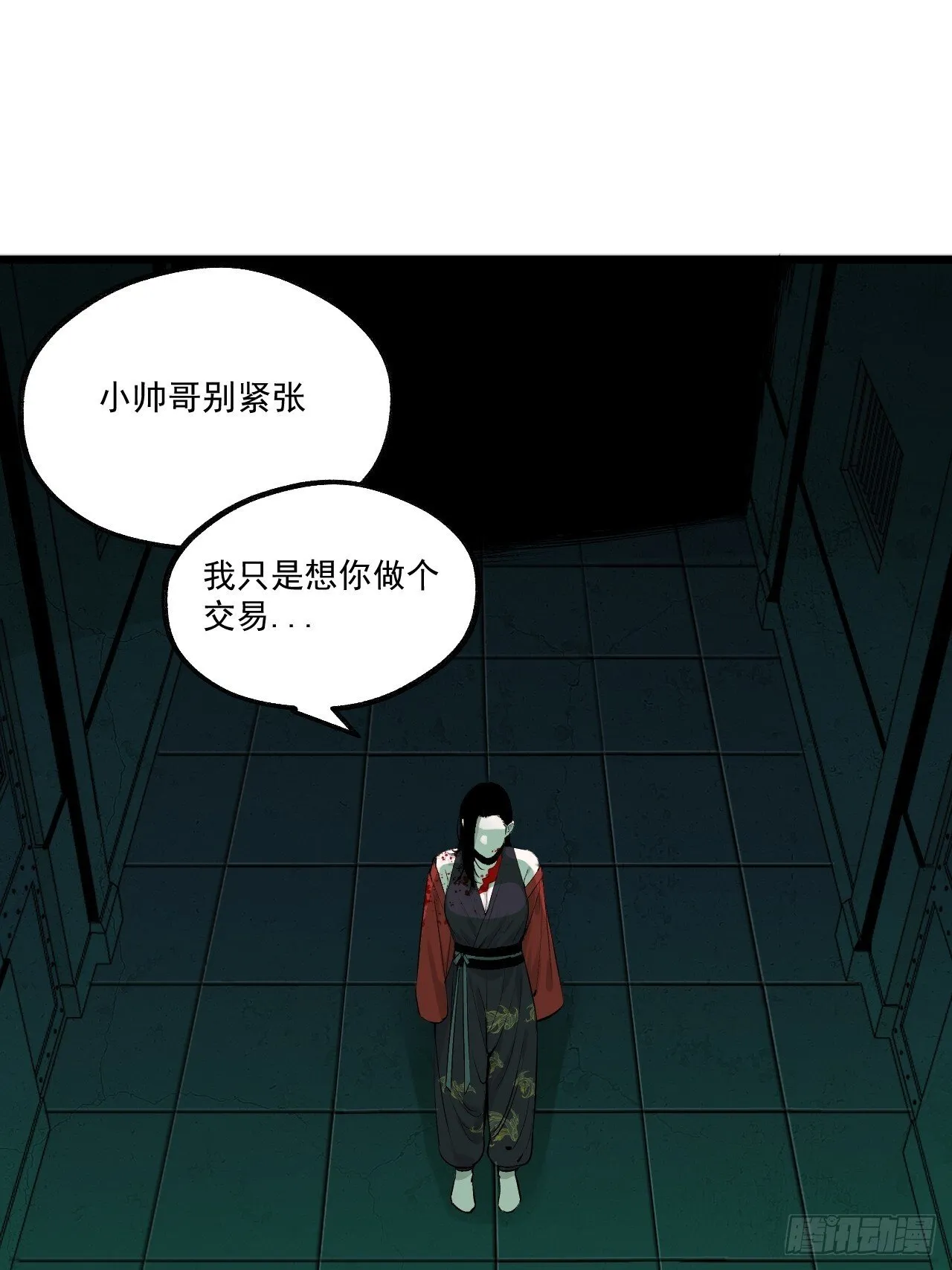 7.暗流涌动 第9页