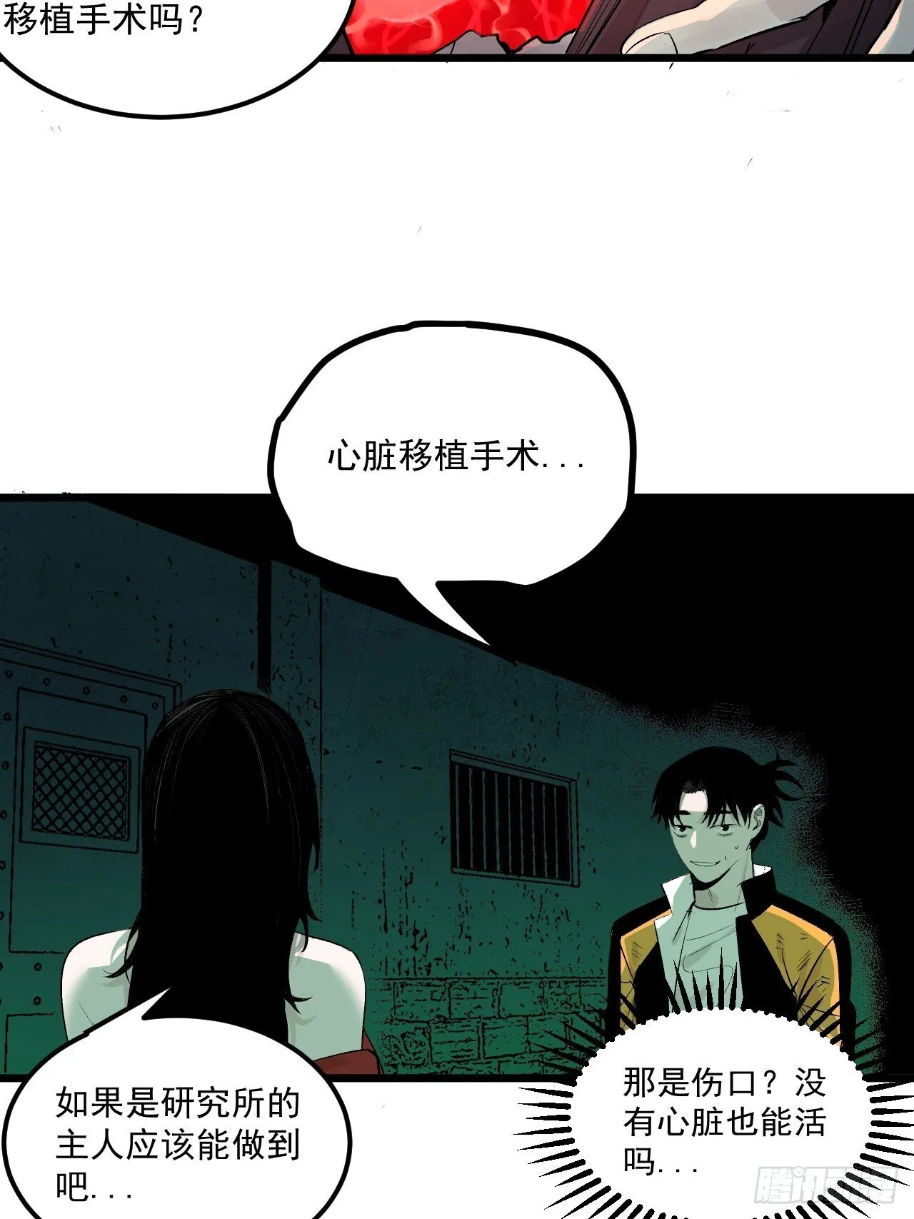 7.暗流涌动 第12页