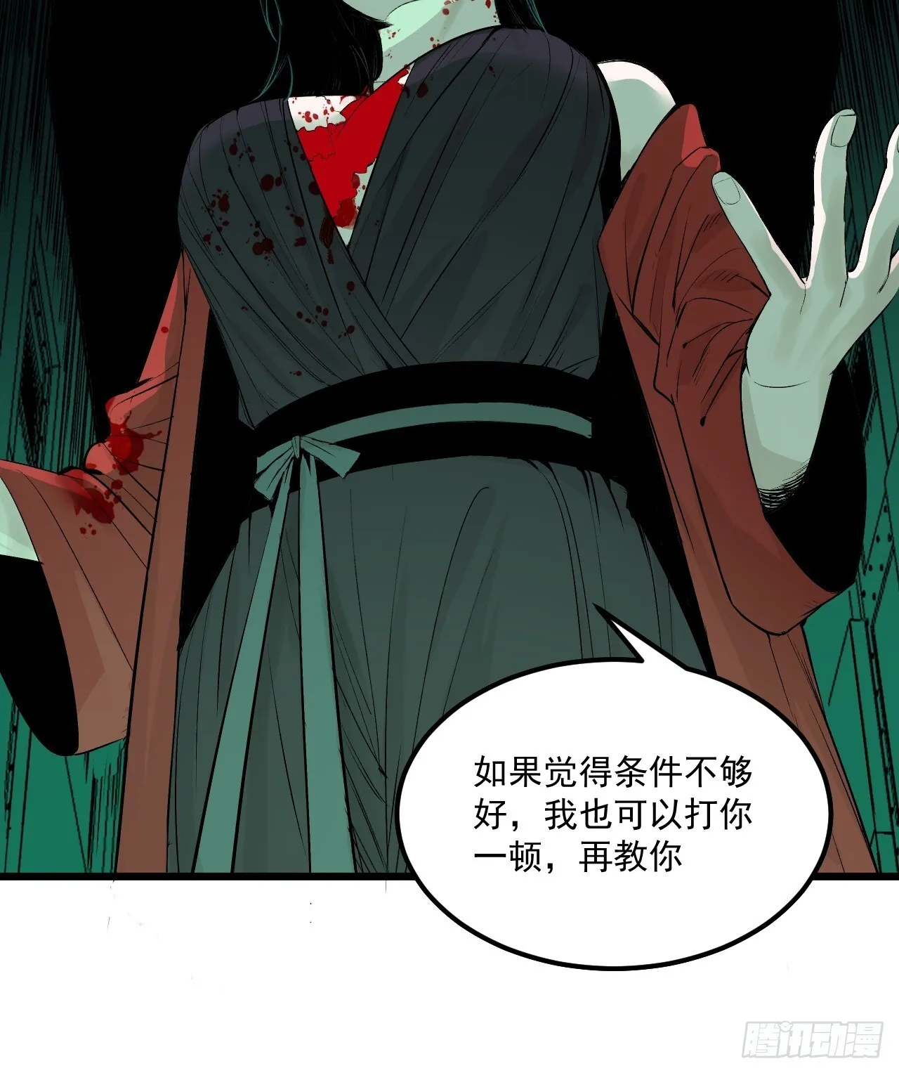 7.暗流涌动 第15页