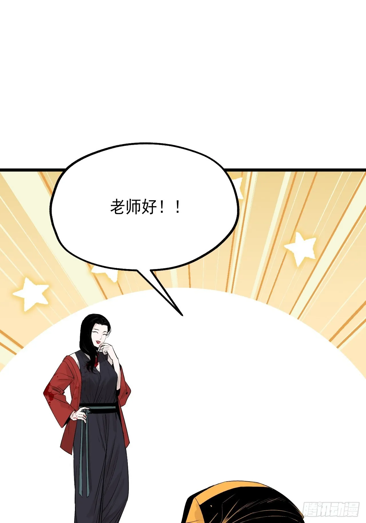7.暗流涌动 第16页