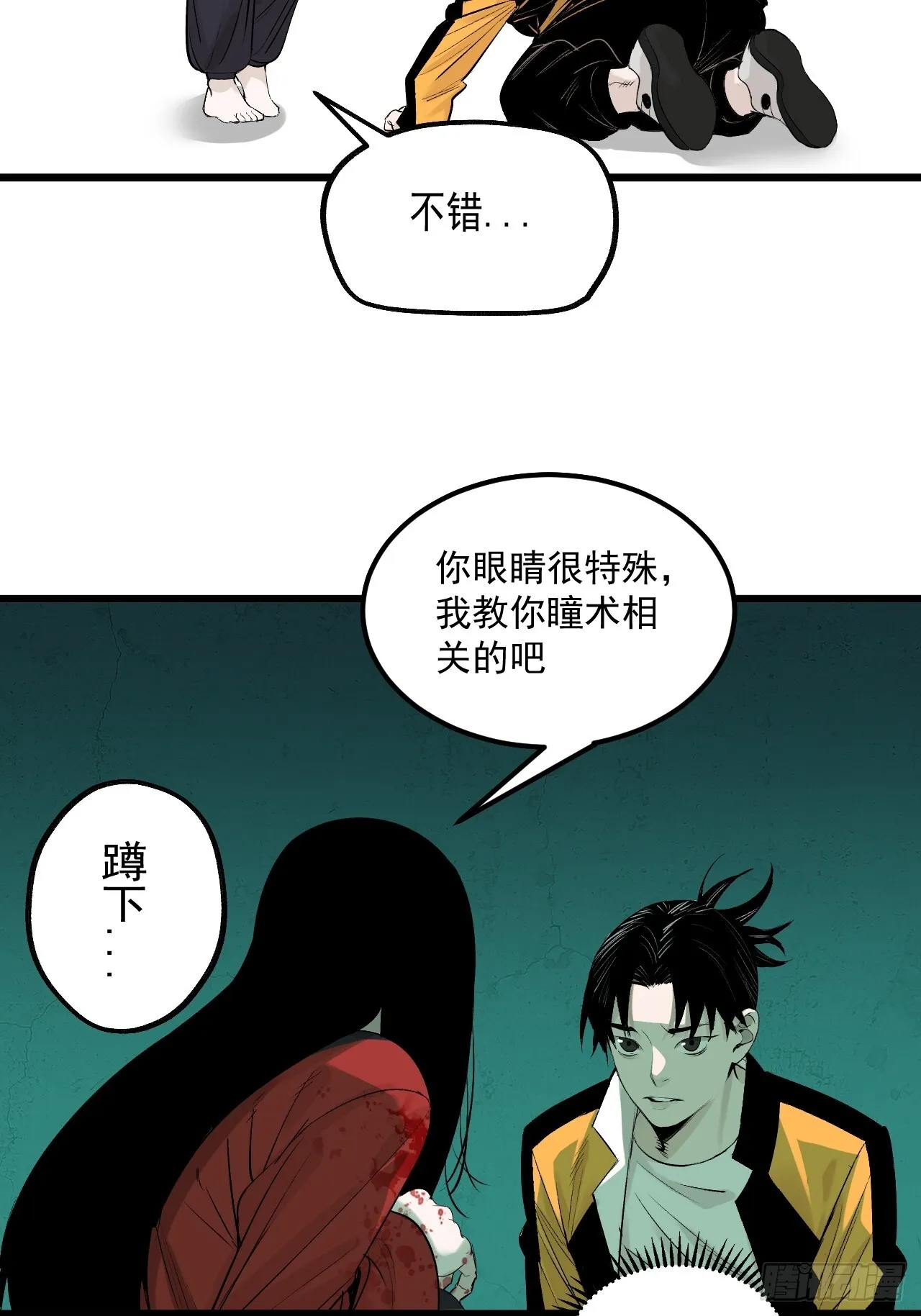 7.暗流涌动 第17页