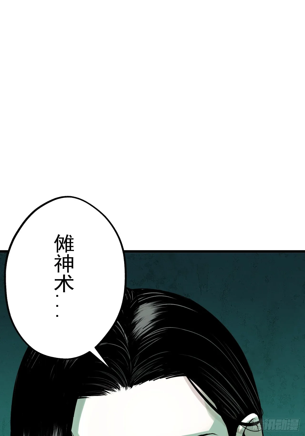 7.暗流涌动 第19页