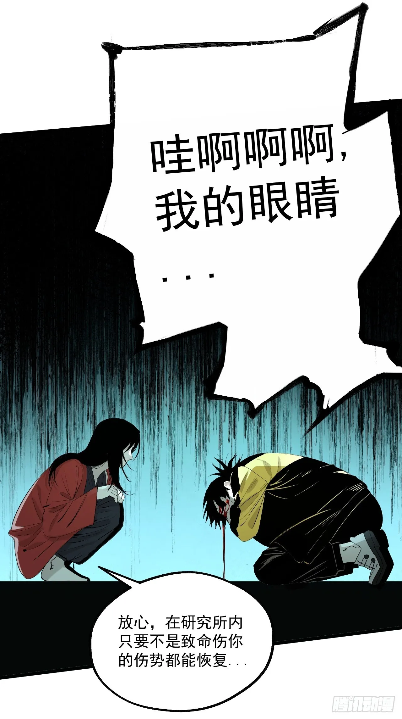7.暗流涌动 第25页