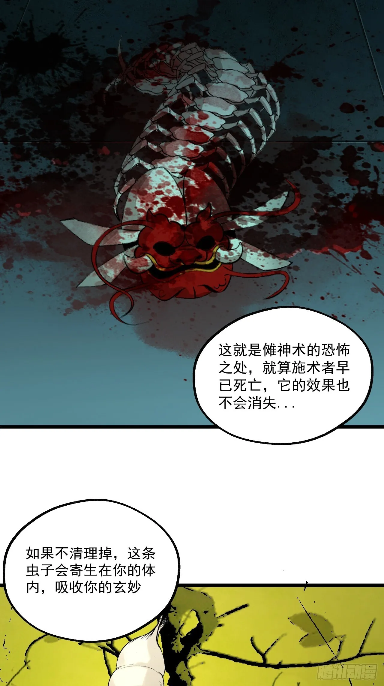 7.暗流涌动 第30页