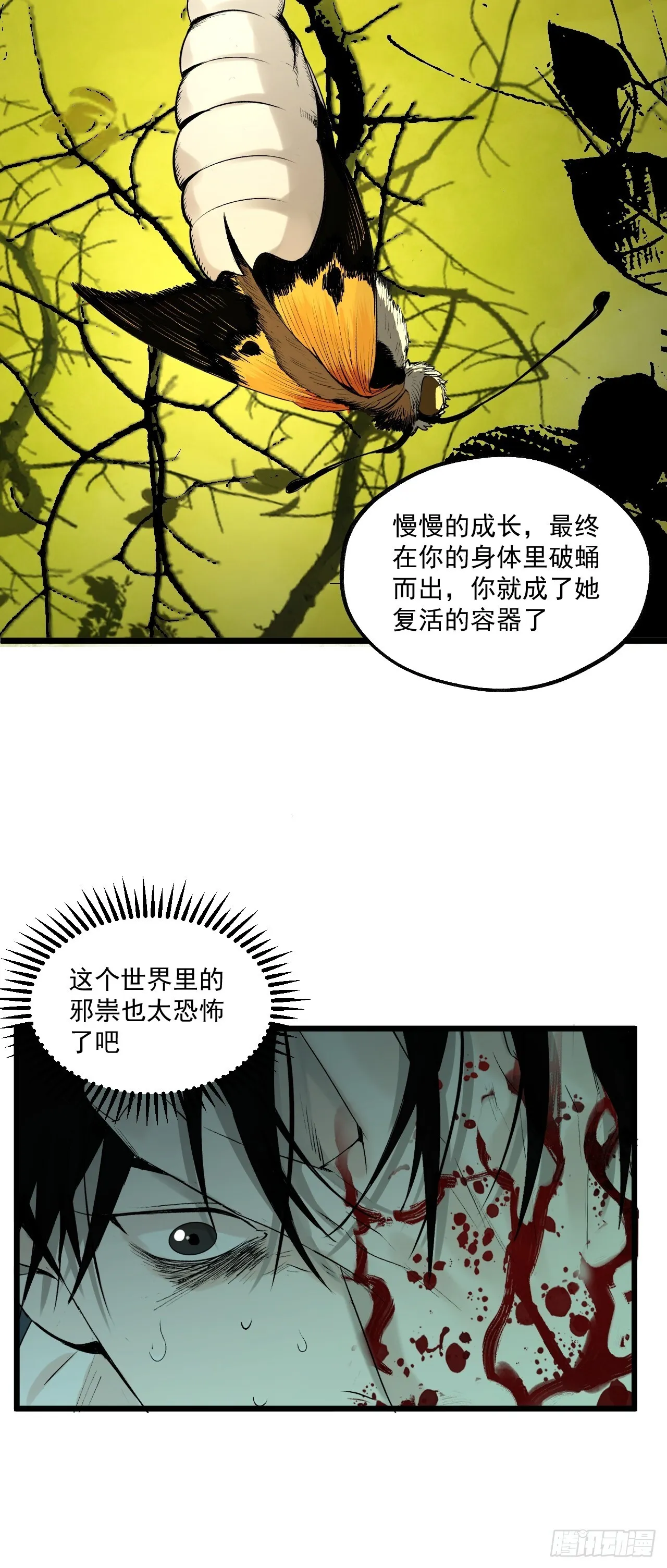 7.暗流涌动 第31页