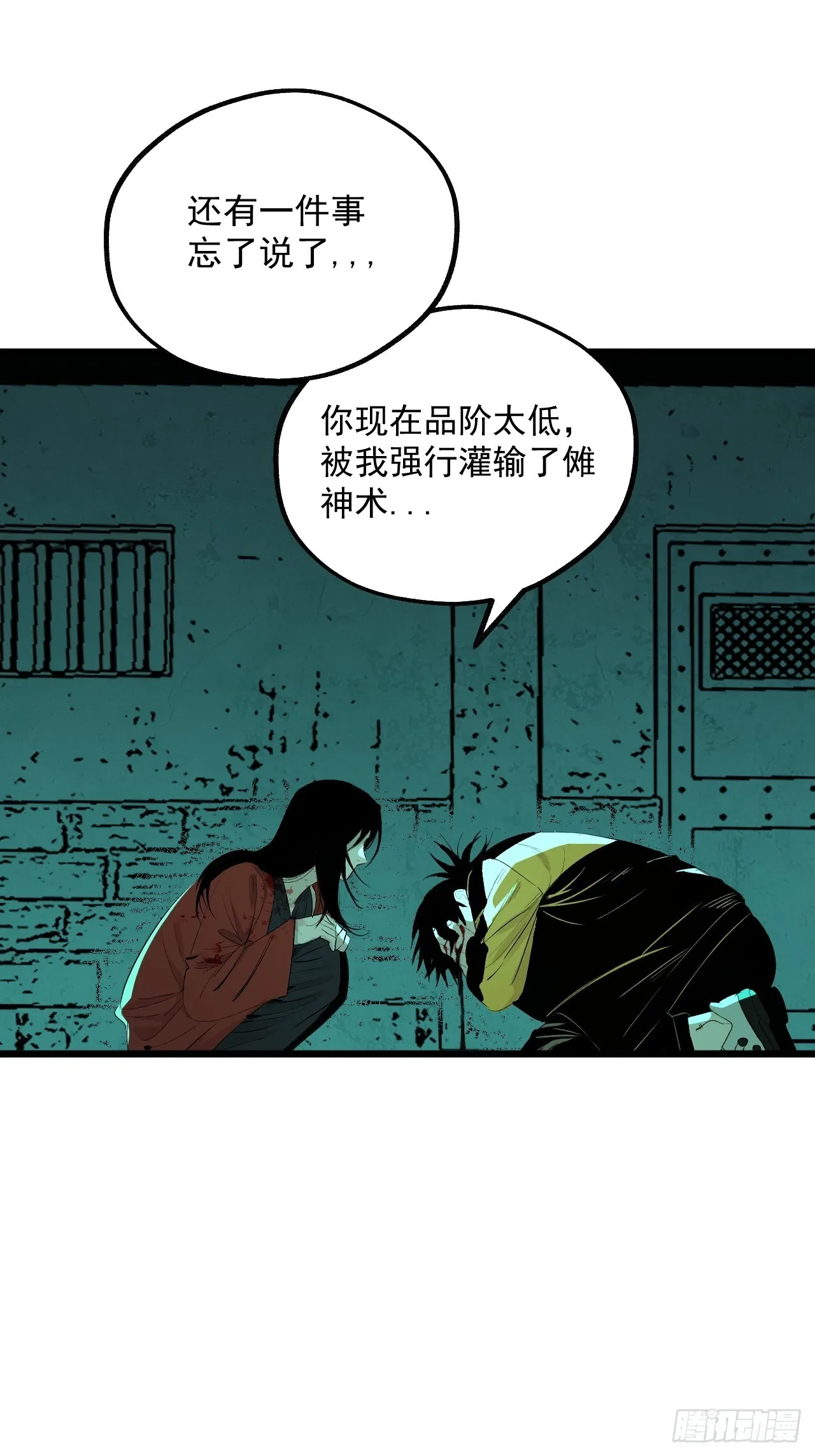 7.暗流涌动 第32页