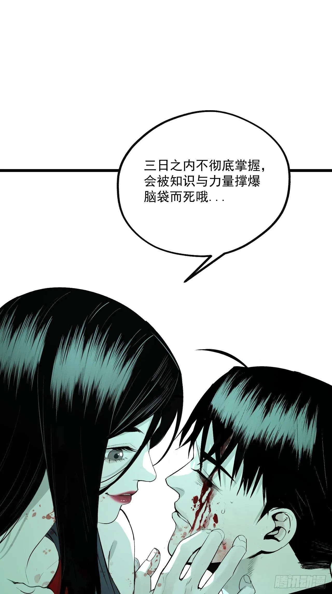 7.暗流涌动 第33页