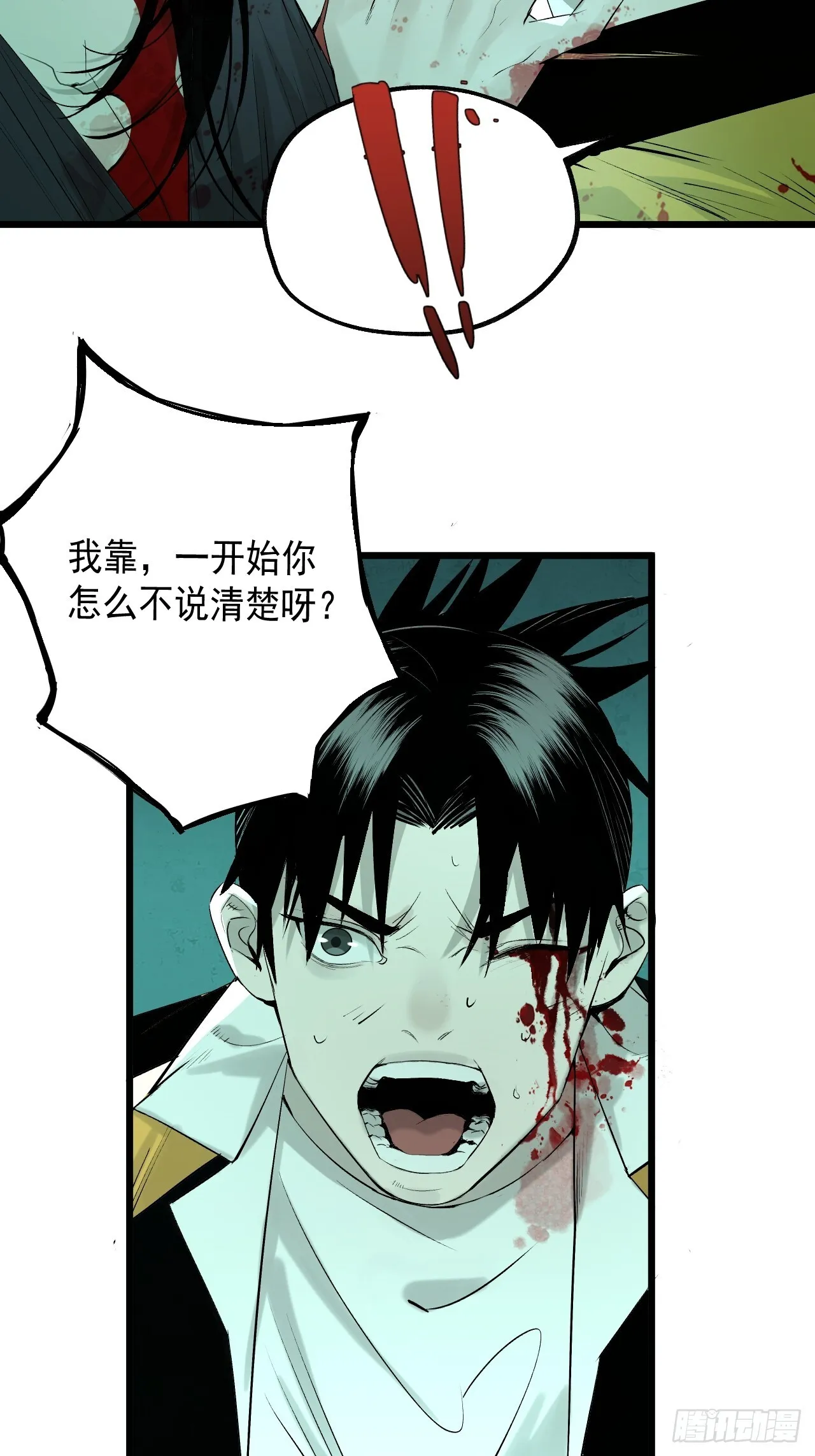 7.暗流涌动 第34页