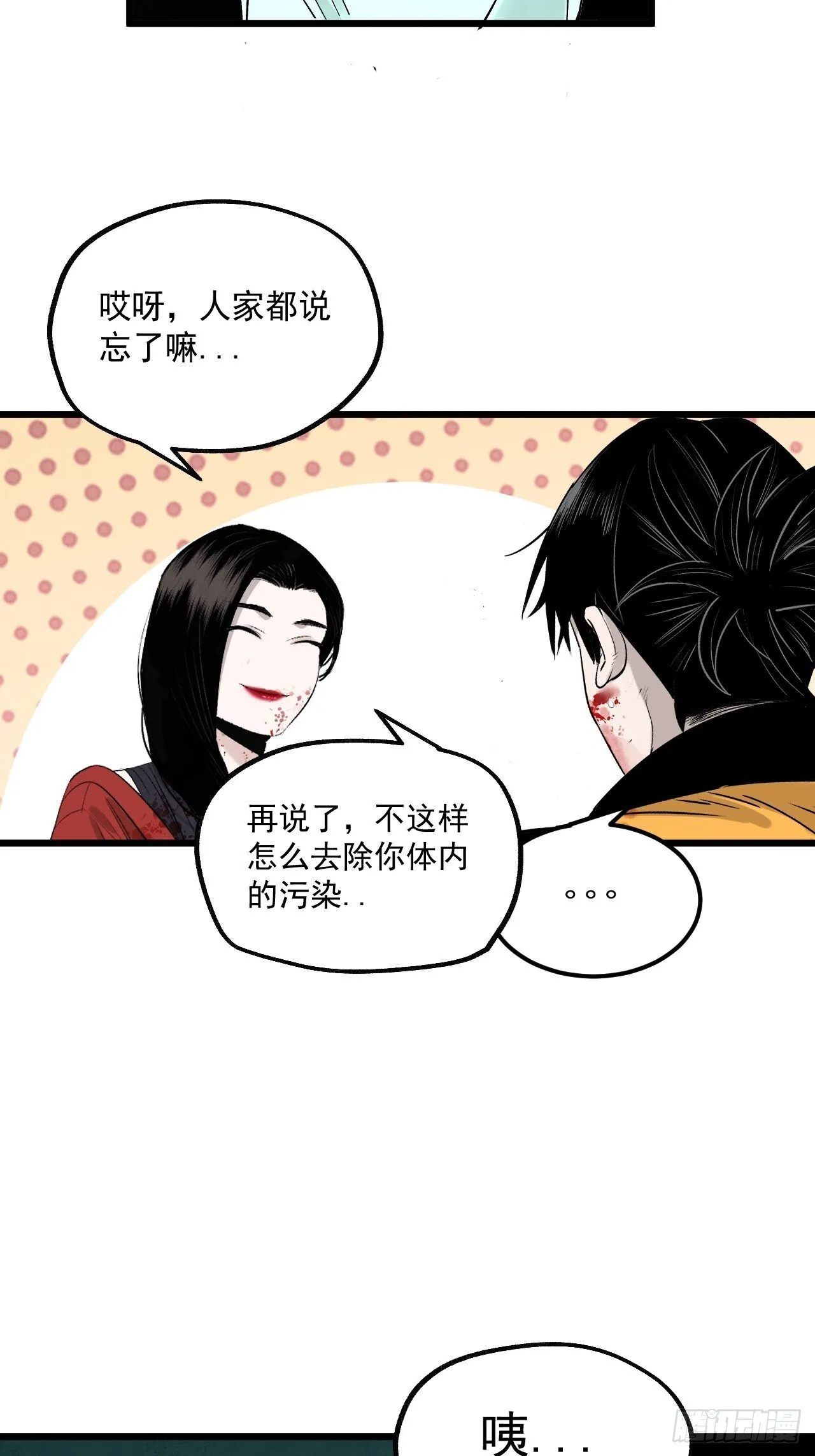 7.暗流涌动 第35页