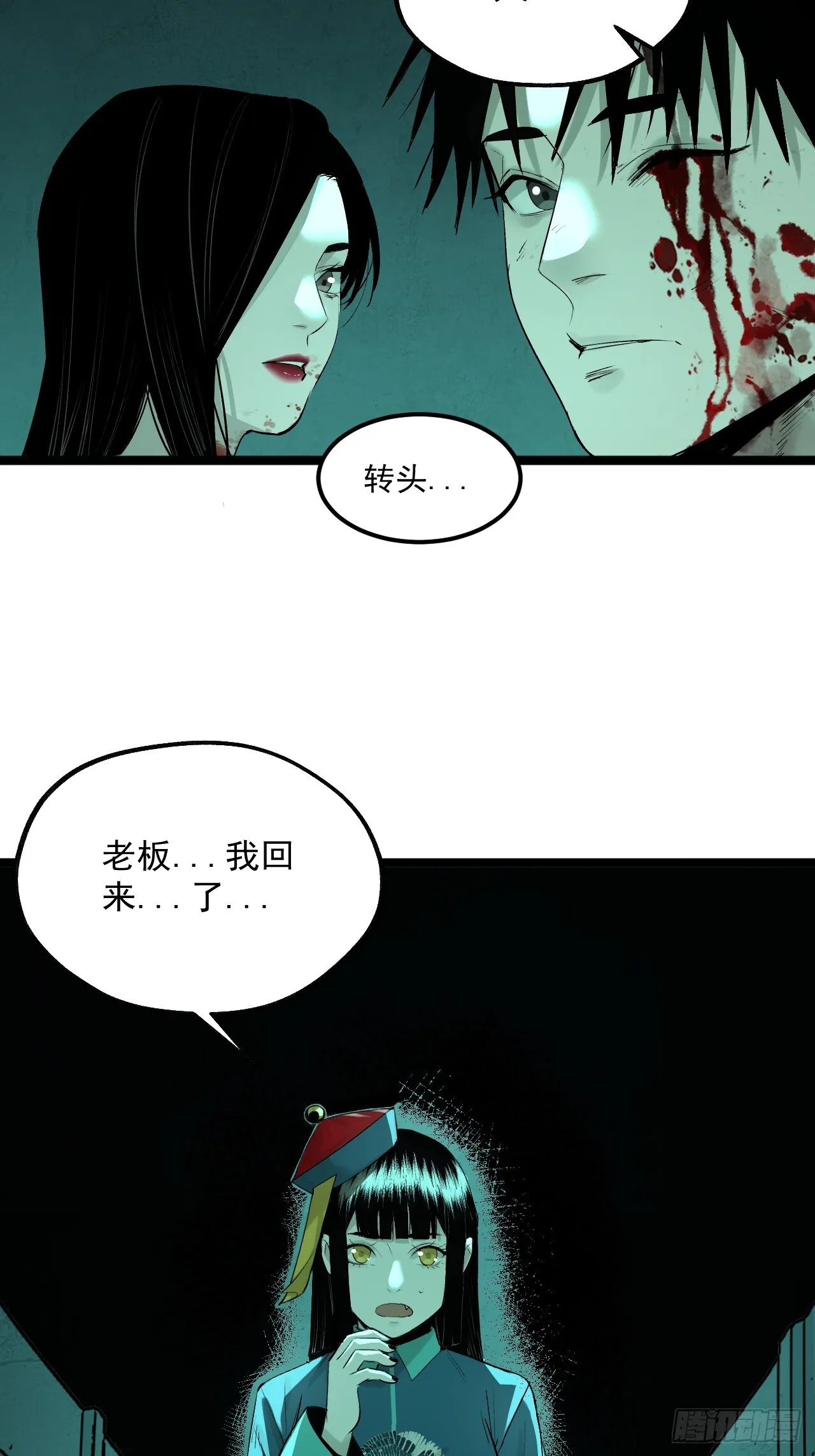 7.暗流涌动 第36页