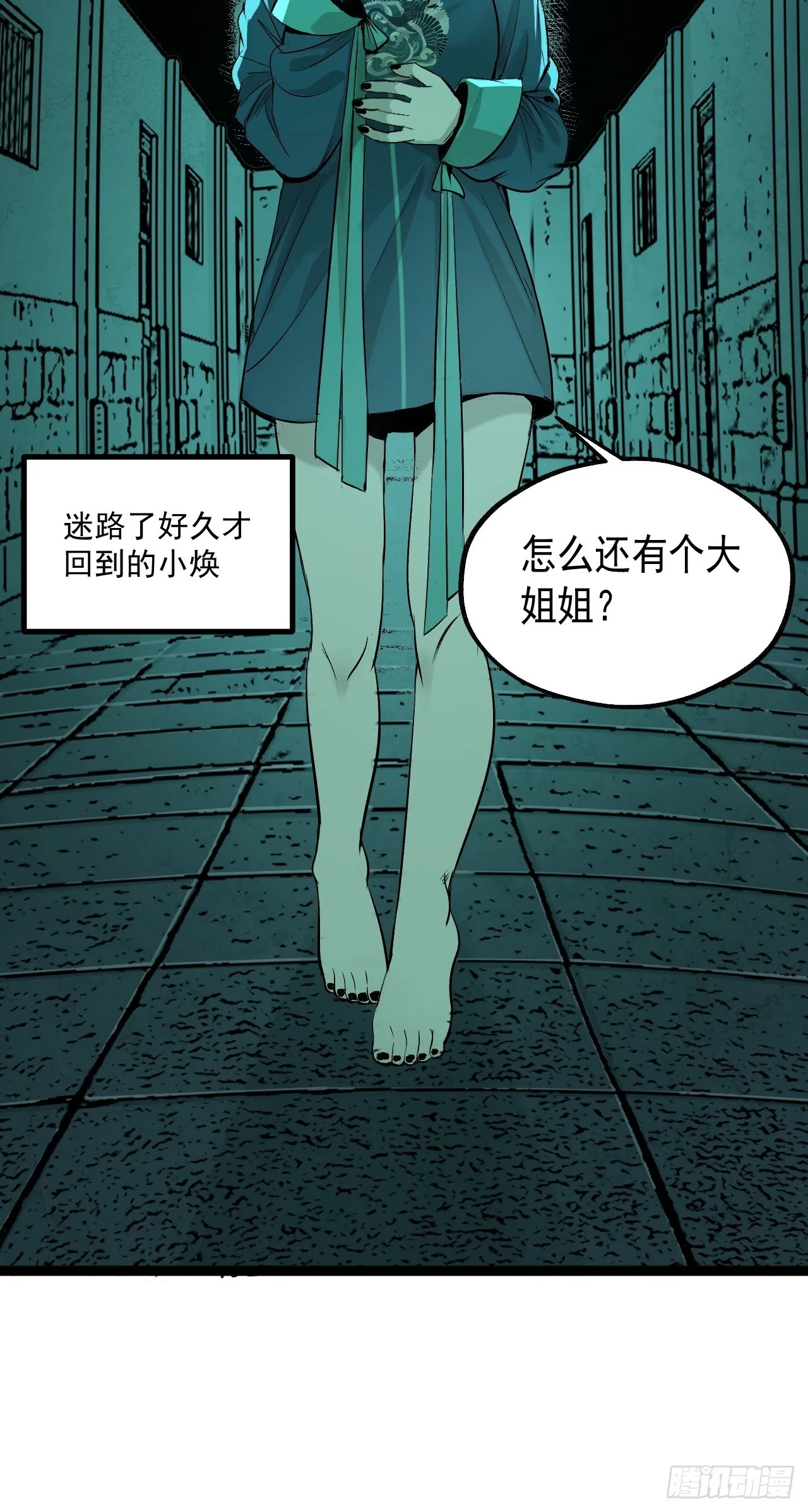 7.暗流涌动 第37页