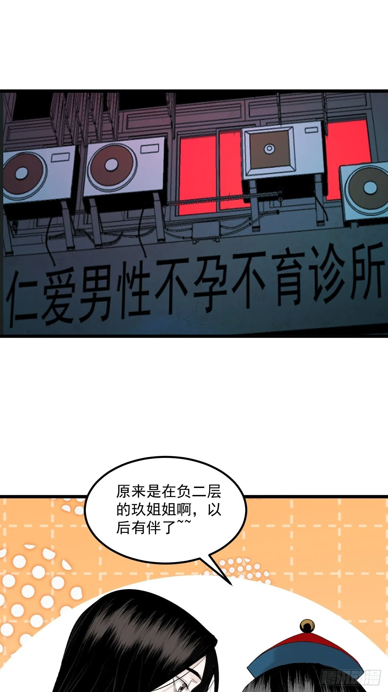 7.暗流涌动 第38页