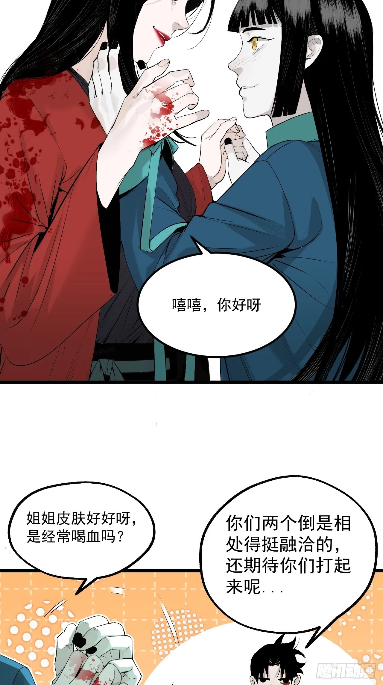 7.暗流涌动 第39页