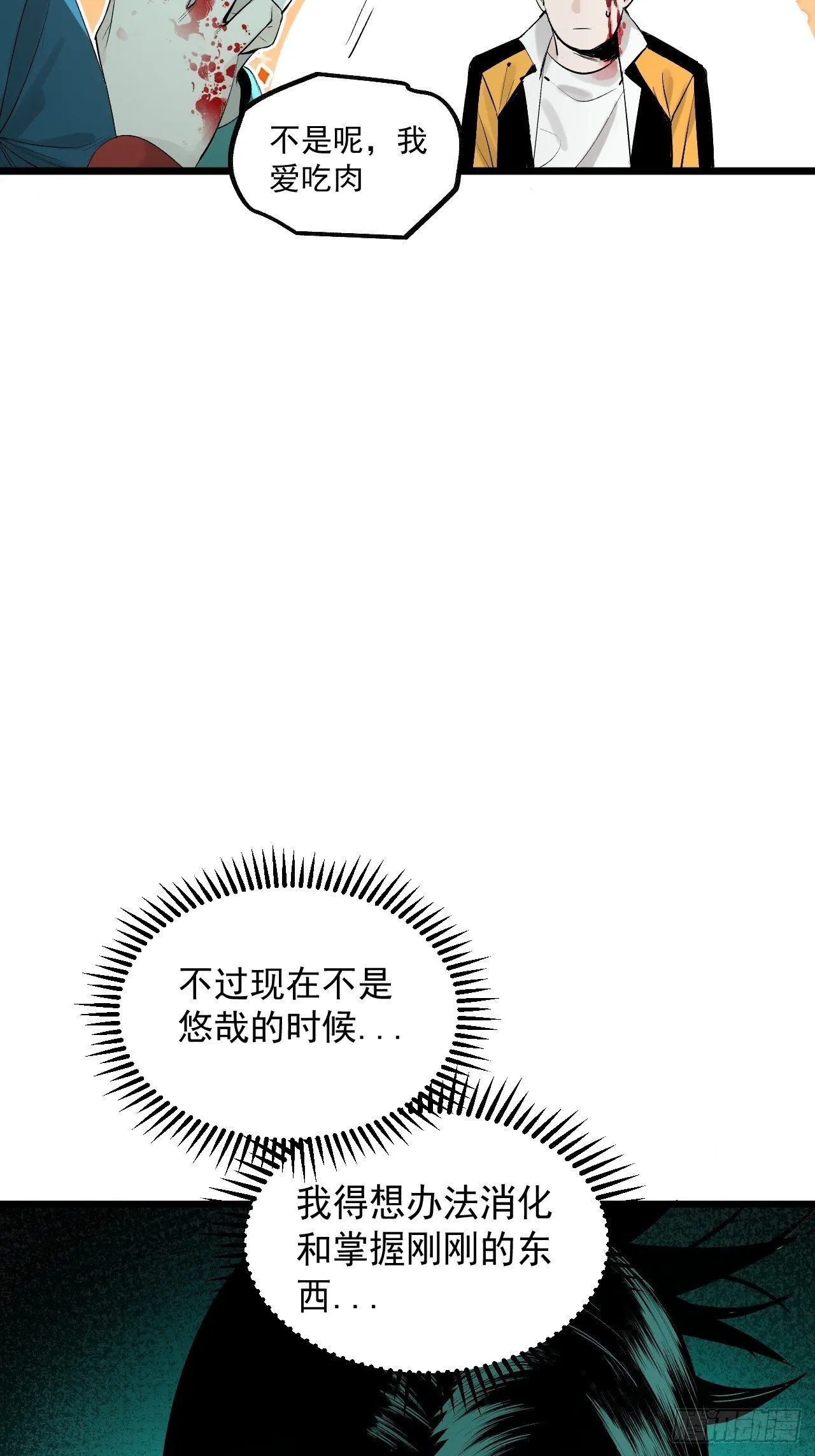 7.暗流涌动 第40页