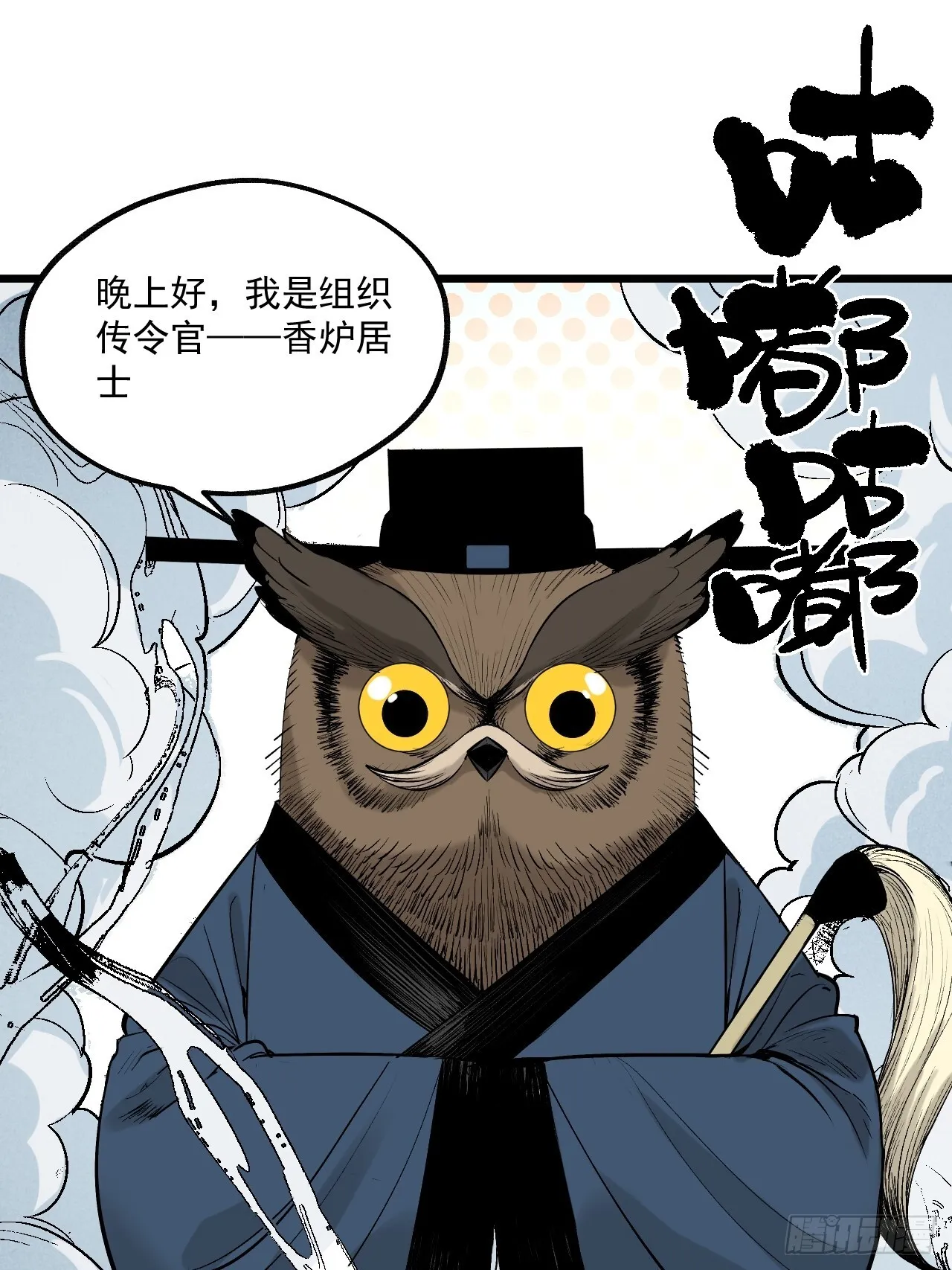 7.暗流涌动 第48页