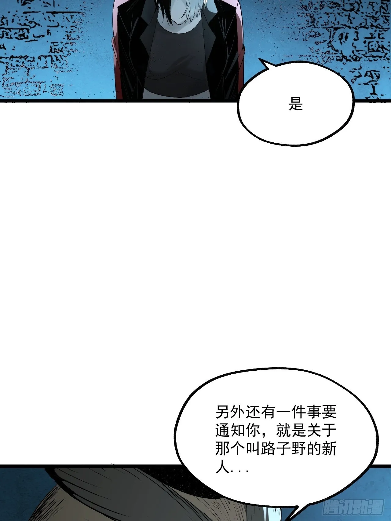 7.暗流涌动 第50页