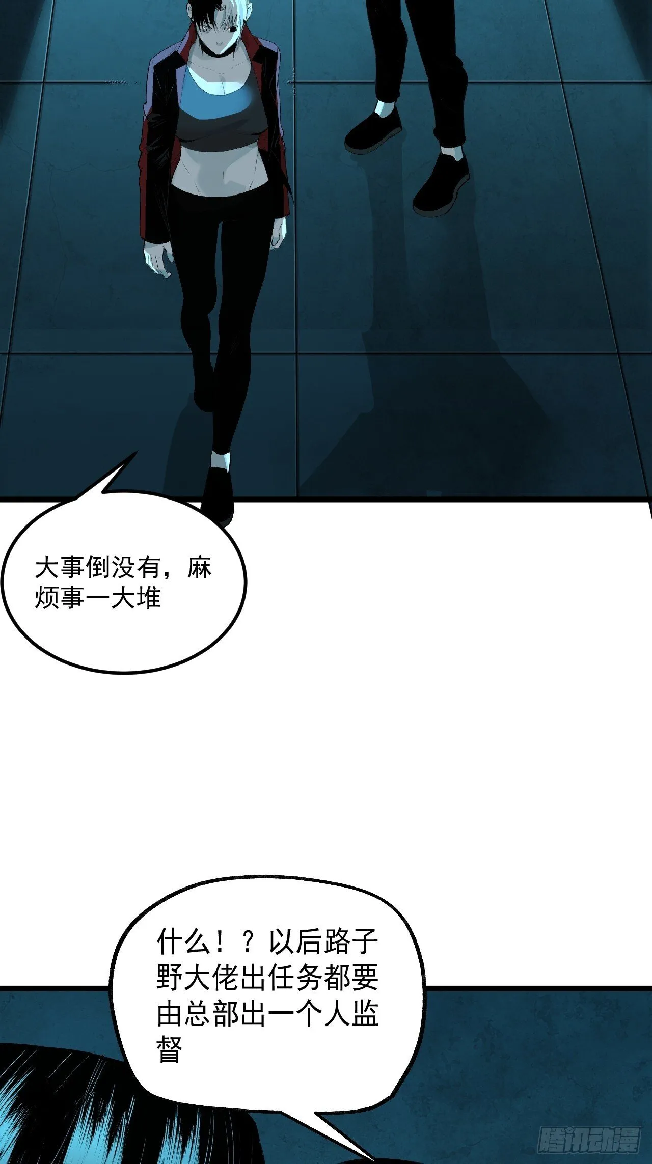 7.暗流涌动 第53页