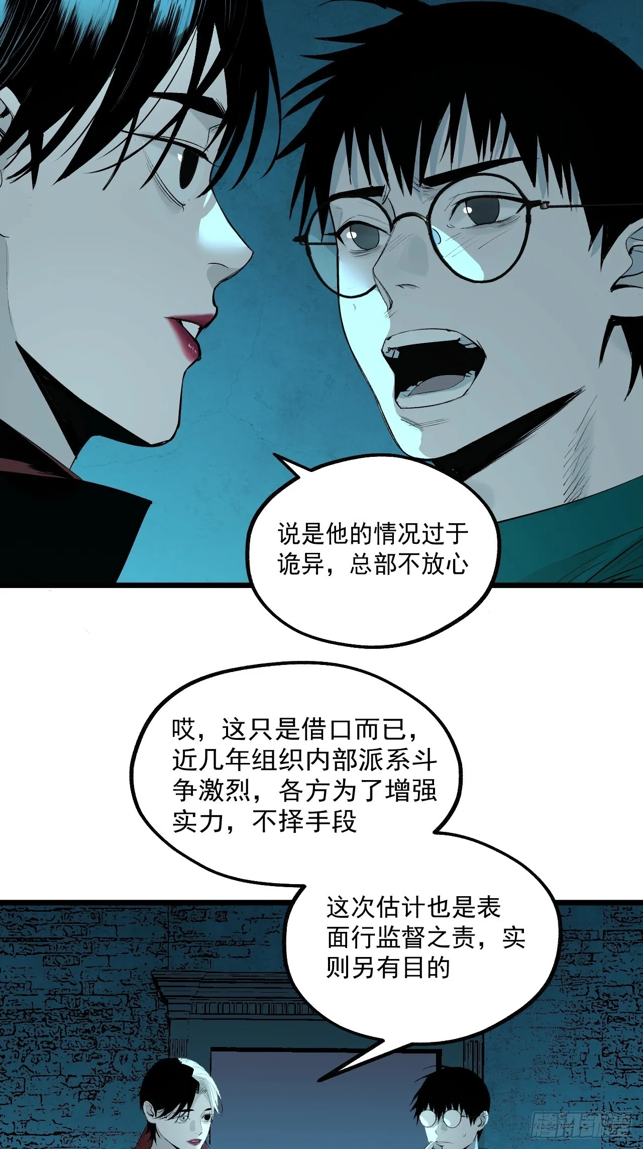 7.暗流涌动 第54页
